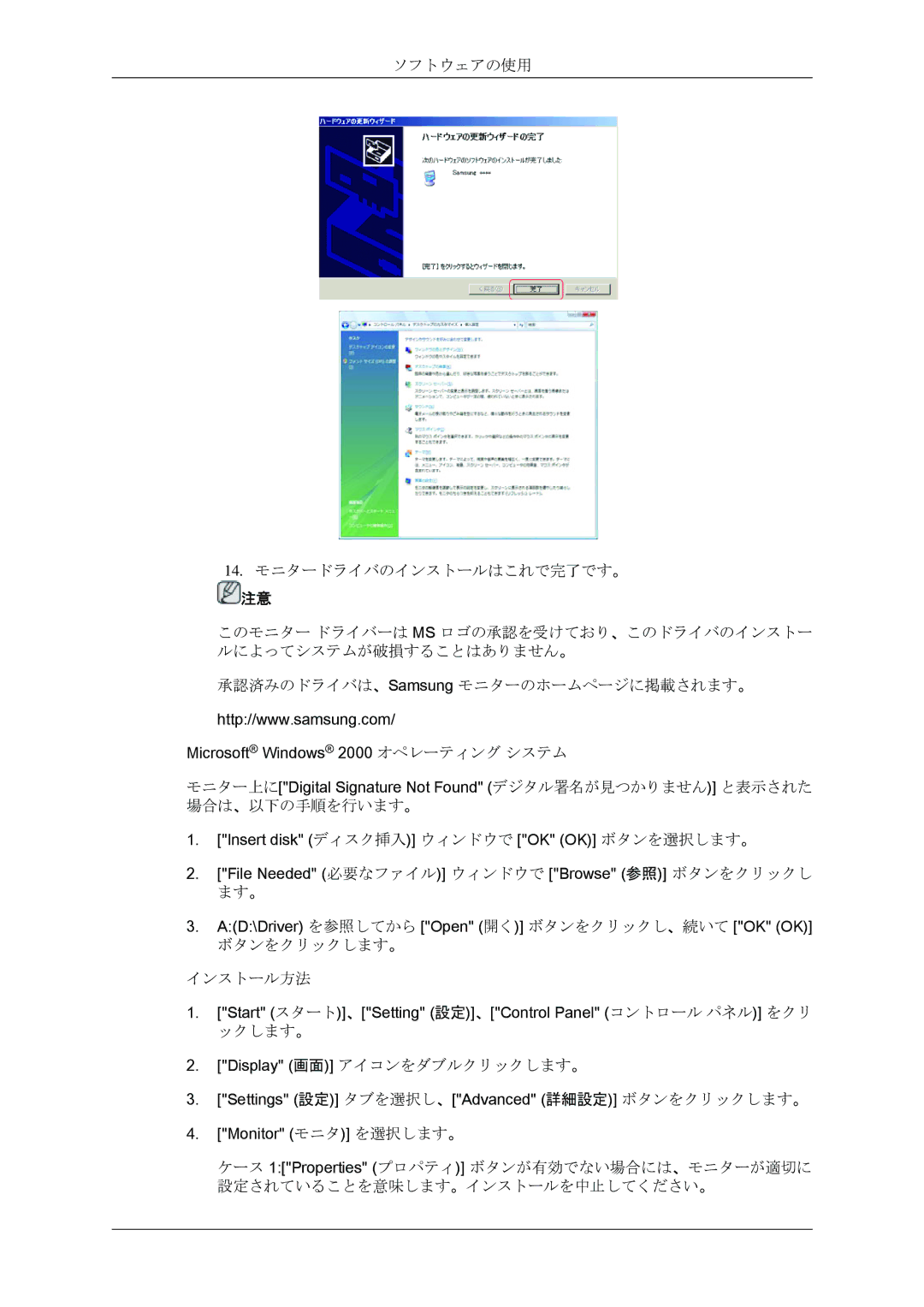 Samsung LS22MYQEBB/XJ, LS22MYQEBQ/XJ manual File Needed 必要なファイル ウィンドウで Browse 参照 ボタンをクリックし ます。 