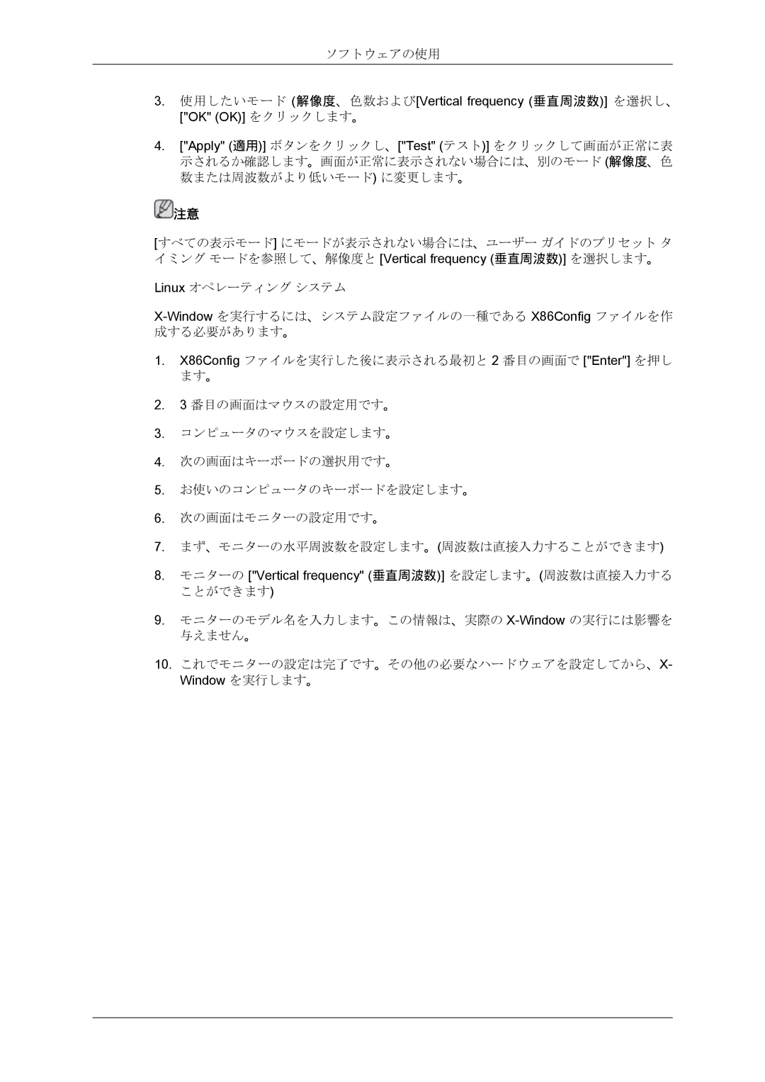 Samsung LS22MYQEBB/XJ, LS22MYQEBQ/XJ manual ソフトウェアの使用 