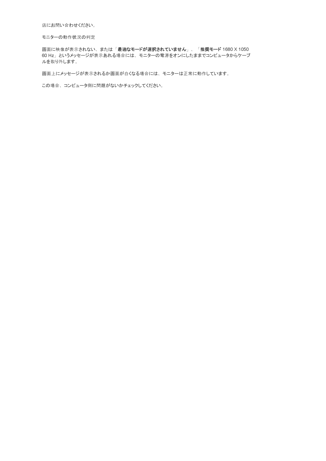 Samsung LS22MYQEBQ/XJ, LS22MYQEBB/XJ manual 画面に映像が表示されない、または「最適なモードが選択されていません」、「推奨モード 1680 X 