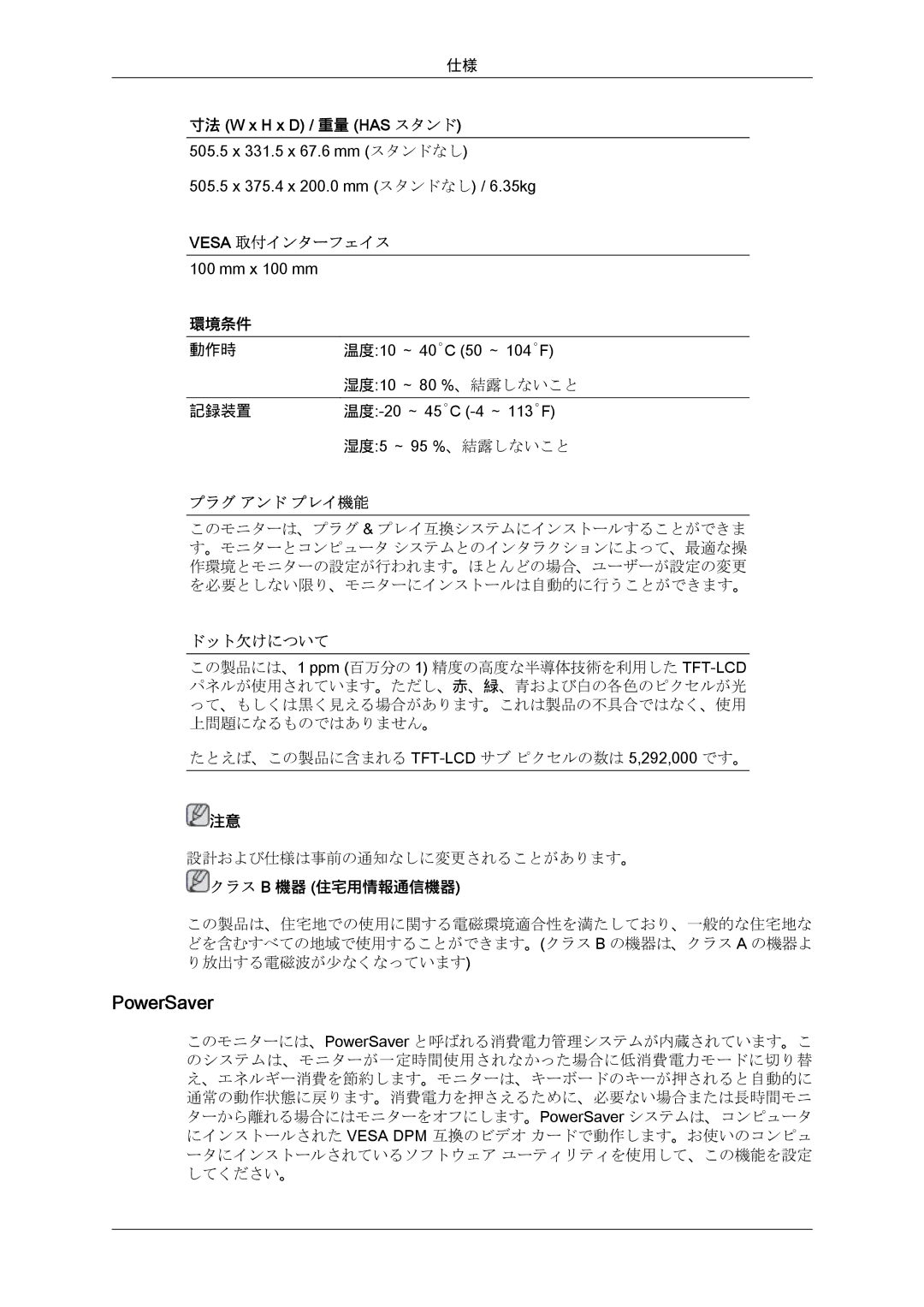 Samsung LS22MYQEBB/XJ, LS22MYQEBQ/XJ manual PowerSaver 