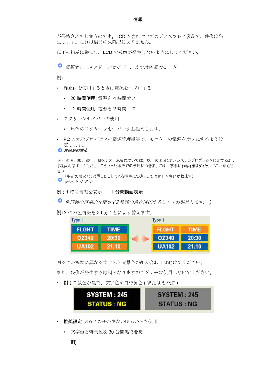 Samsung LS22MYQEBB/XJ, LS22MYQEBQ/XJ manual 表示サイクル 