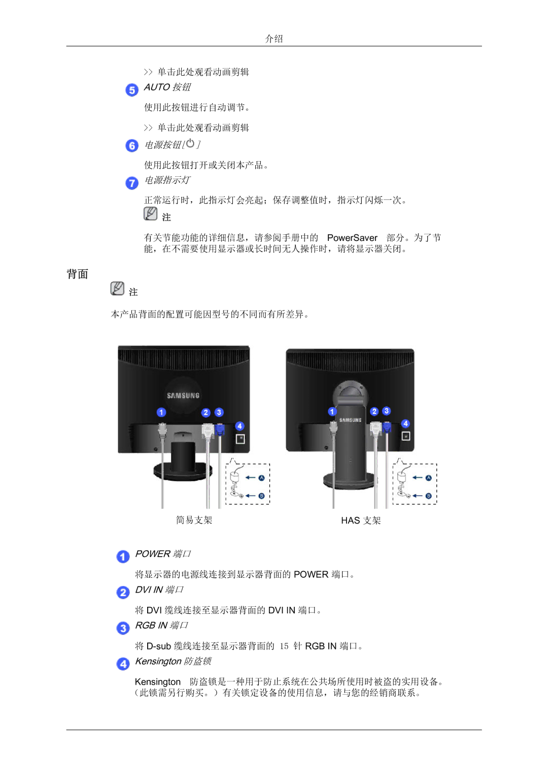 Samsung LS22MYZEBC/EDC, LS22MYZEBCA/EN manual 电源按钮 