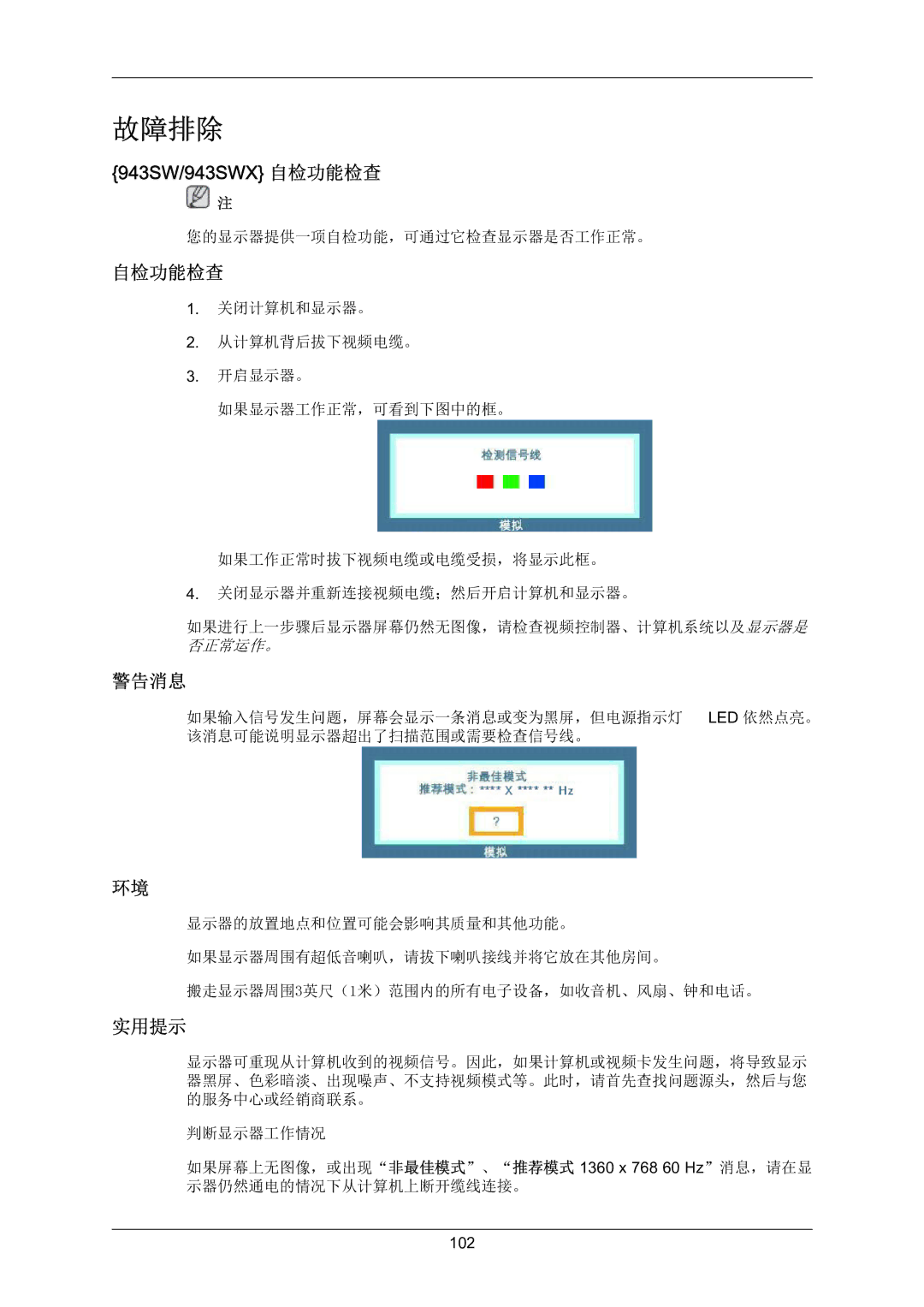 Samsung LS22MYZEBC/EDC, LS22MYZEBCA/EN manual 943SW/943SWX 自检功能检查, 警告消息, 实用提示 