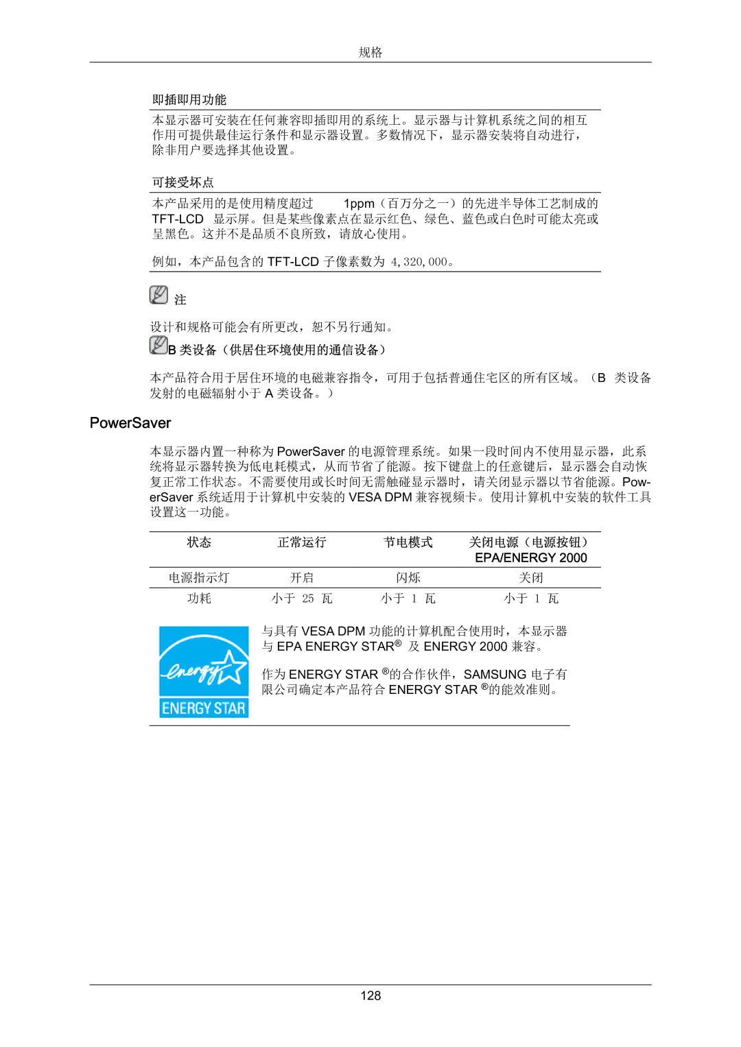 Samsung LS22MYZEBC/EDC, LS22MYZEBCA/EN manual 128 