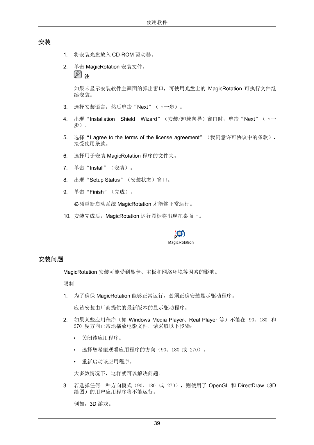 Samsung LS22MYZEBCA/EN, LS22MYZEBC/EDC manual 使用软件 将安装光盘放入 Cd-Rom驱动器。 