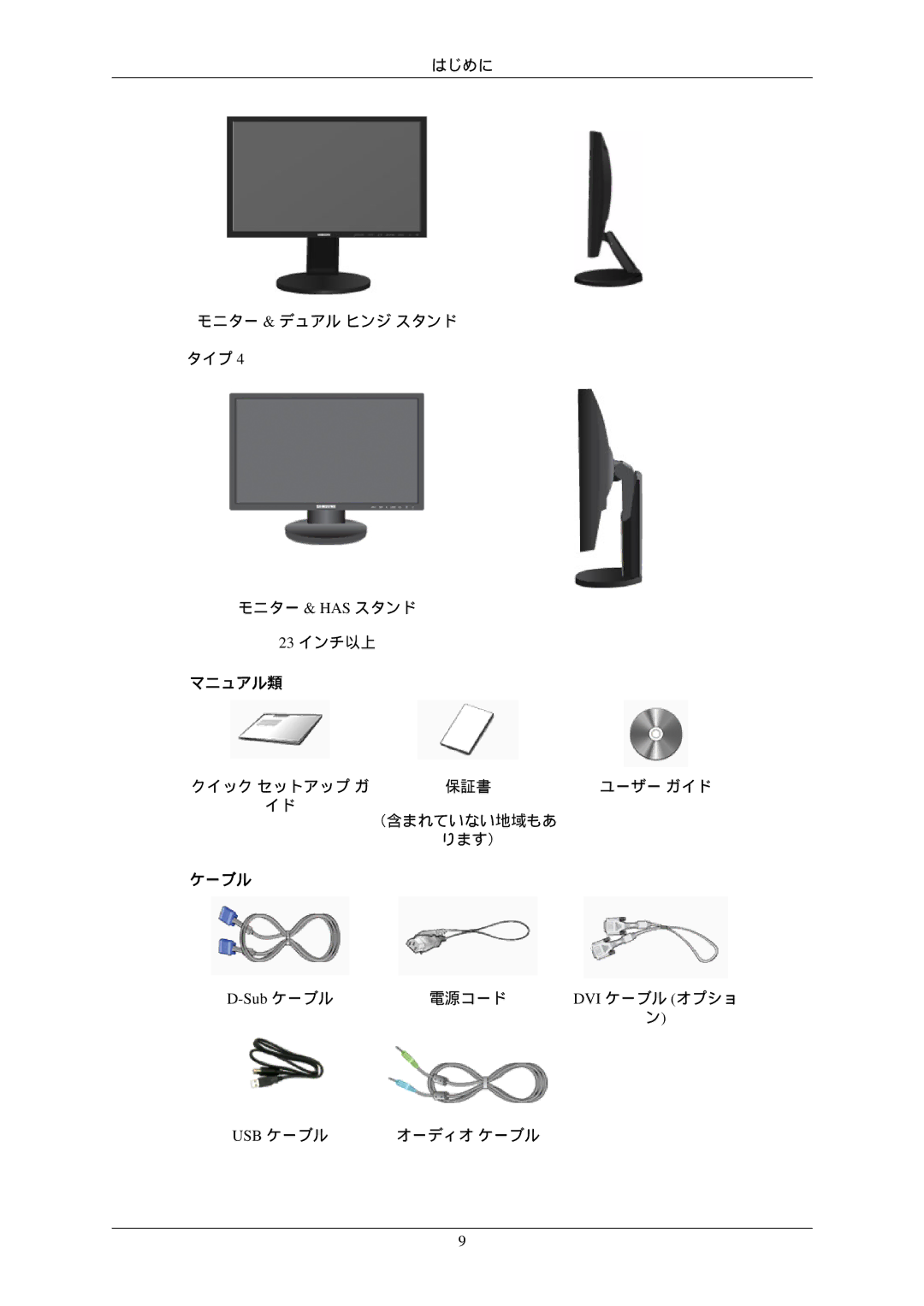 Samsung LS20MYZKBQ/XSJ, LS22MYZKBQA/XJ, LS22MYNKB/XSJ, LS24MYKKBQ/XSJ, LS20MYNKNB/XSJ, LS20MYNKN/XSJ, LS20MYNKB/XSJ manual マニュアル類 