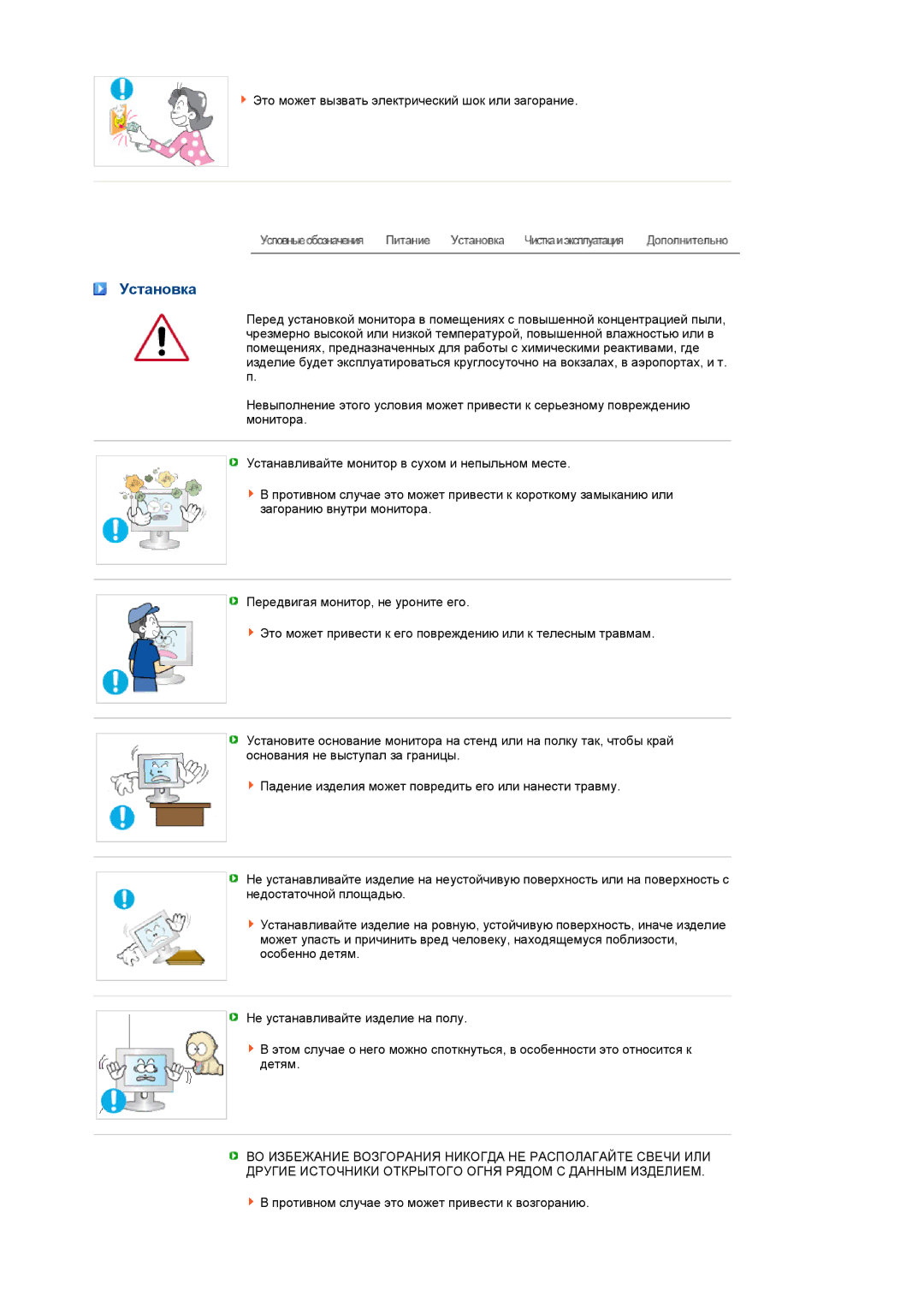 Samsung LS22PEBSFV/EDC, LS20PEBSFV/EDC, LS20PEJSFV/EDC, LS22PEJSFV/EDC manual Установка 