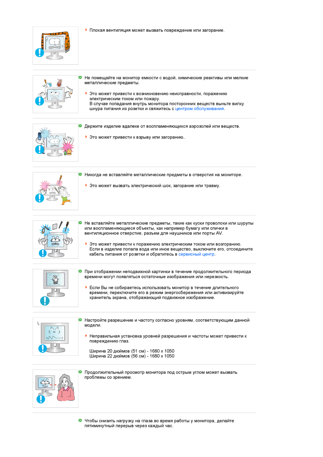 Samsung LS22PEBSFV/EDC, LS20PEBSFV/EDC, LS20PEJSFV/EDC, LS22PEJSFV/EDC manual 