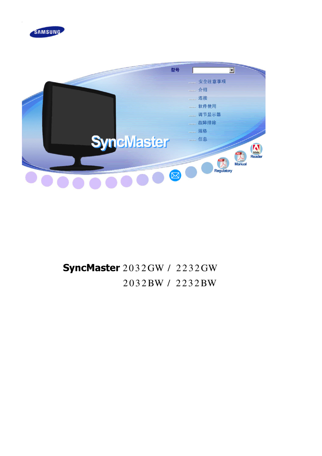 Samsung LS20PEBSFV/EDC, LS22PEBSFV/EDC, LS22PEBSFV/TRU manual SyncMaster 2032GW / 2232GW 2032BW / 2232BW 