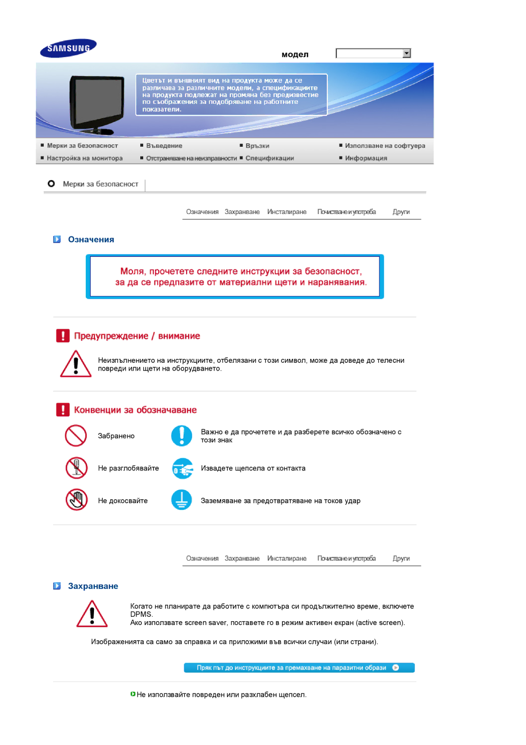 Samsung LS22PEBSFV/EDC, LS20PEBSFV/EDC manual Означения, Захранване 