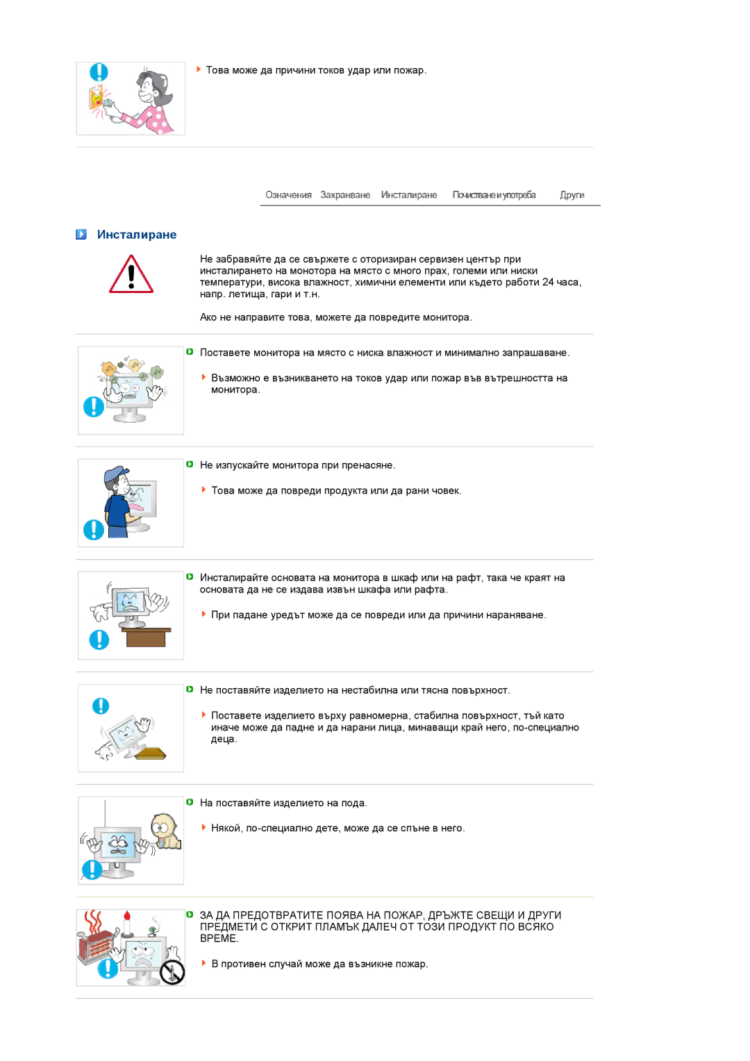 Samsung LS22PEBSFV/EDC, LS20PEBSFV/EDC manual Инсталиране 