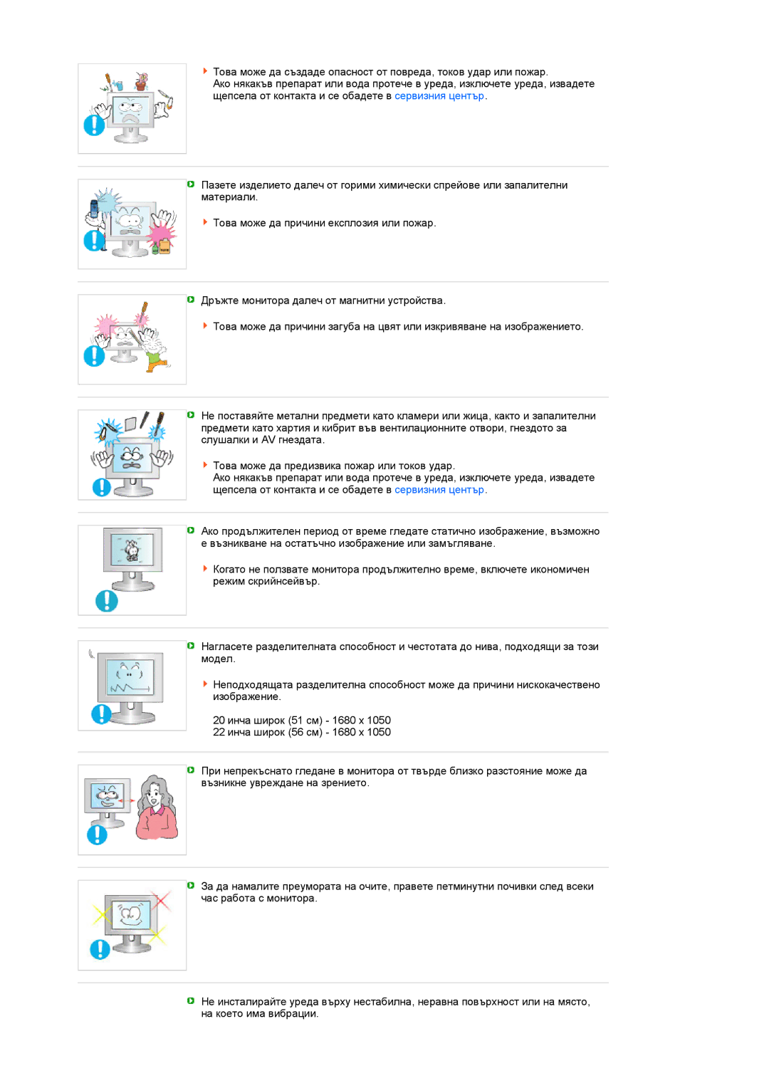 Samsung LS22PEBSFV/EDC, LS20PEBSFV/EDC manual 