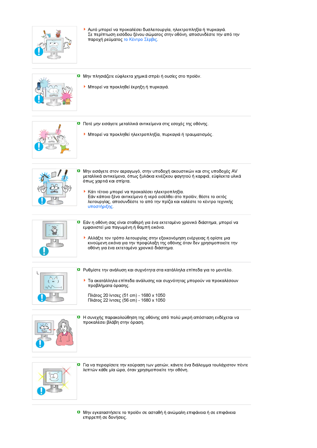 Samsung LS22PEBSFV/EDC, LS20PEBSFV/EDC manual 