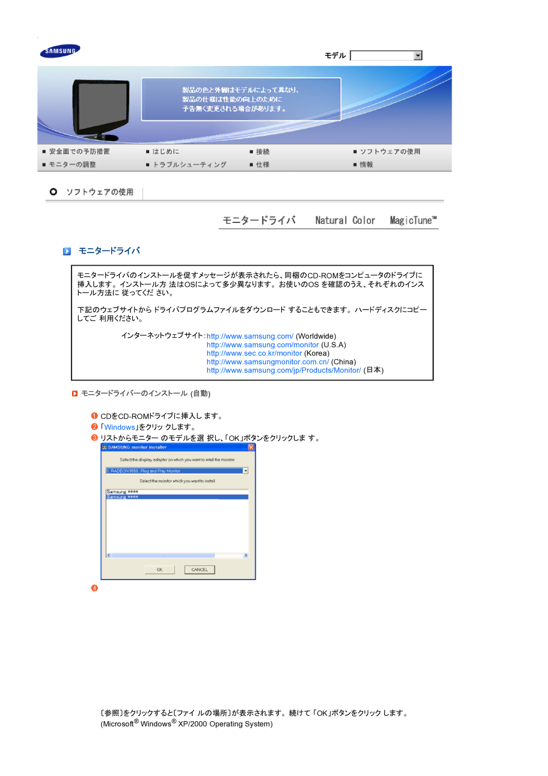 Samsung LS22PEJSF1/XSJ manual モニタードライバーのインストール 自動 