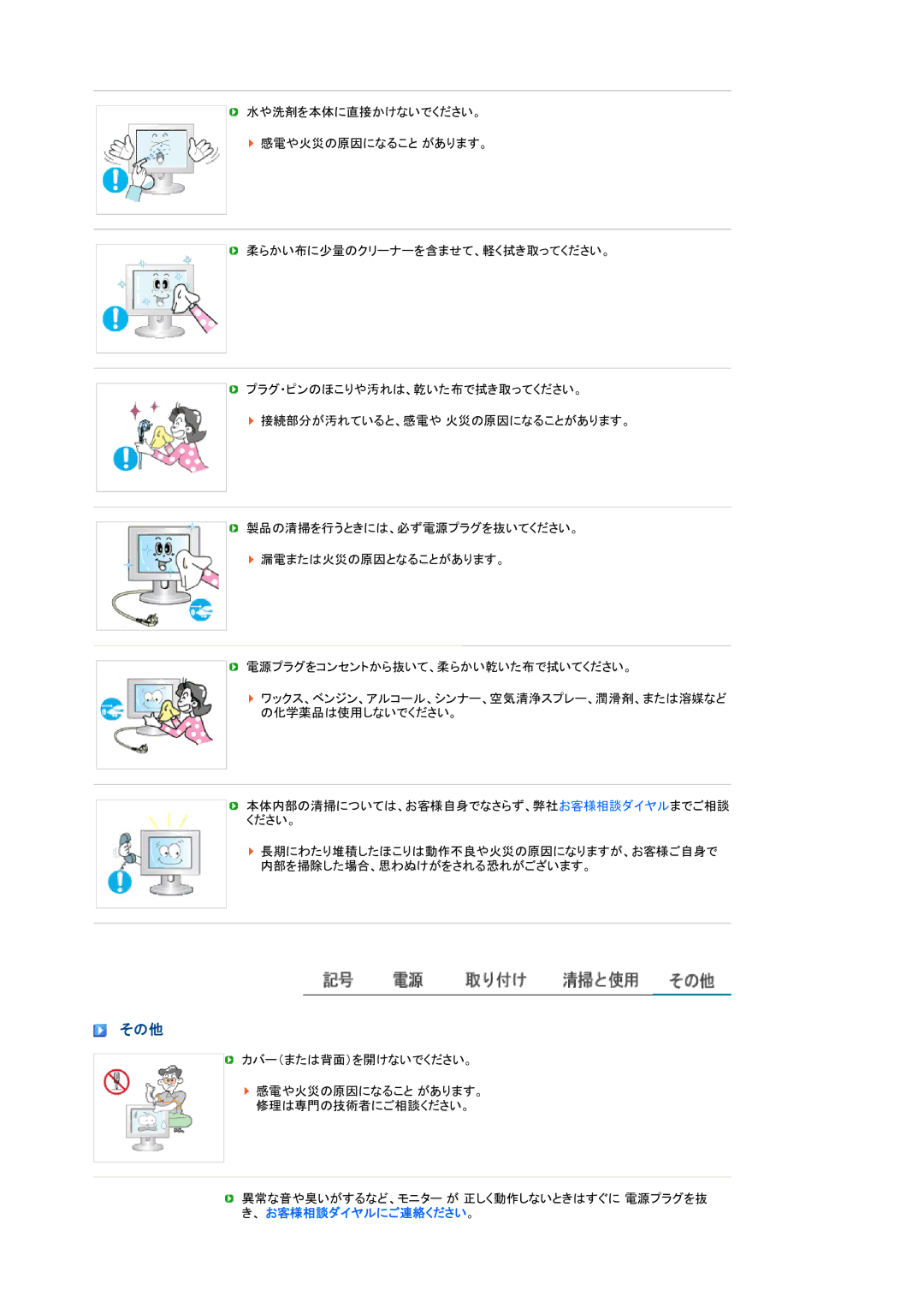 Samsung LS22PEJSF1/XSJ manual その他 