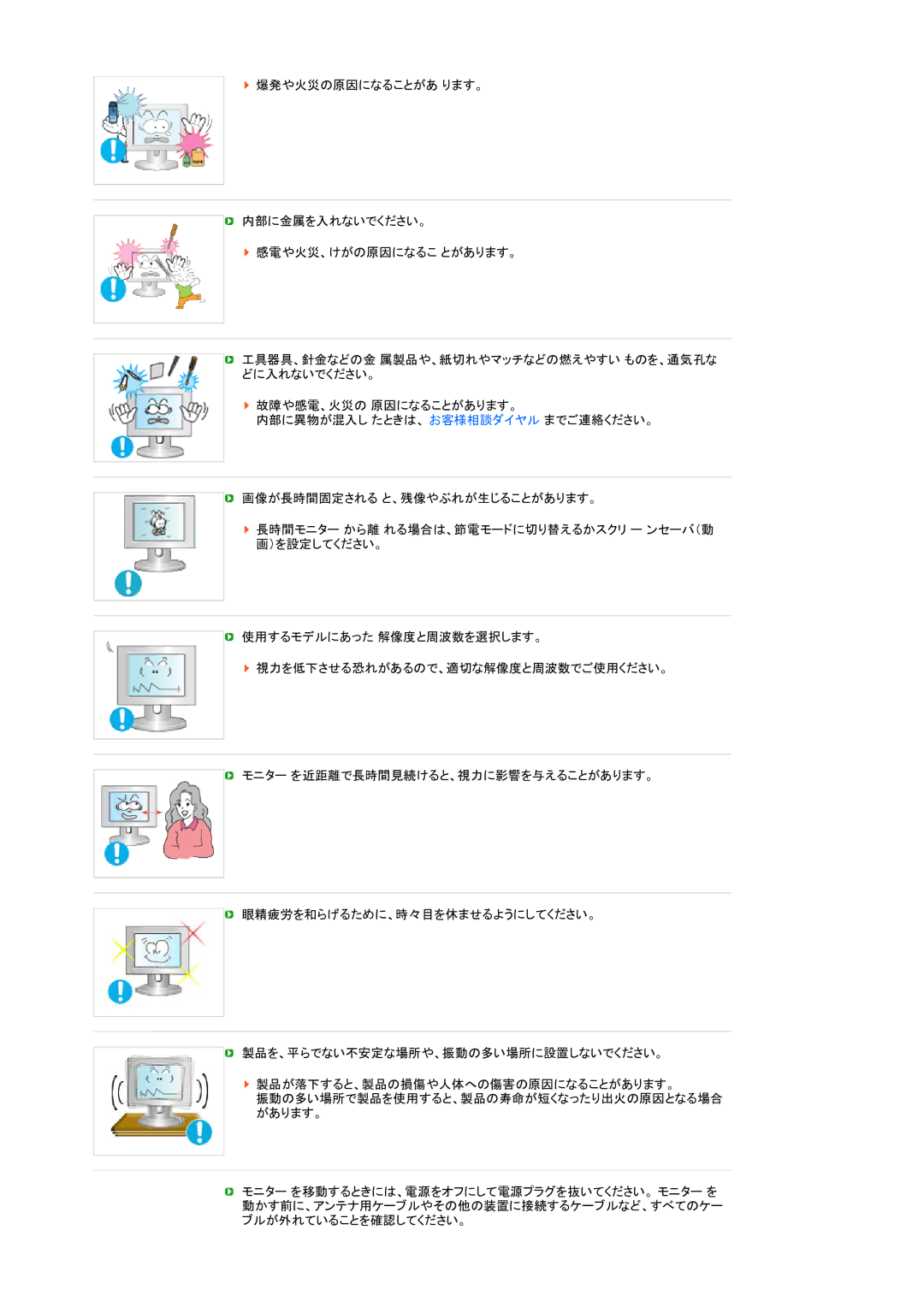 Samsung LS22PEJSF1/XSJ manual 