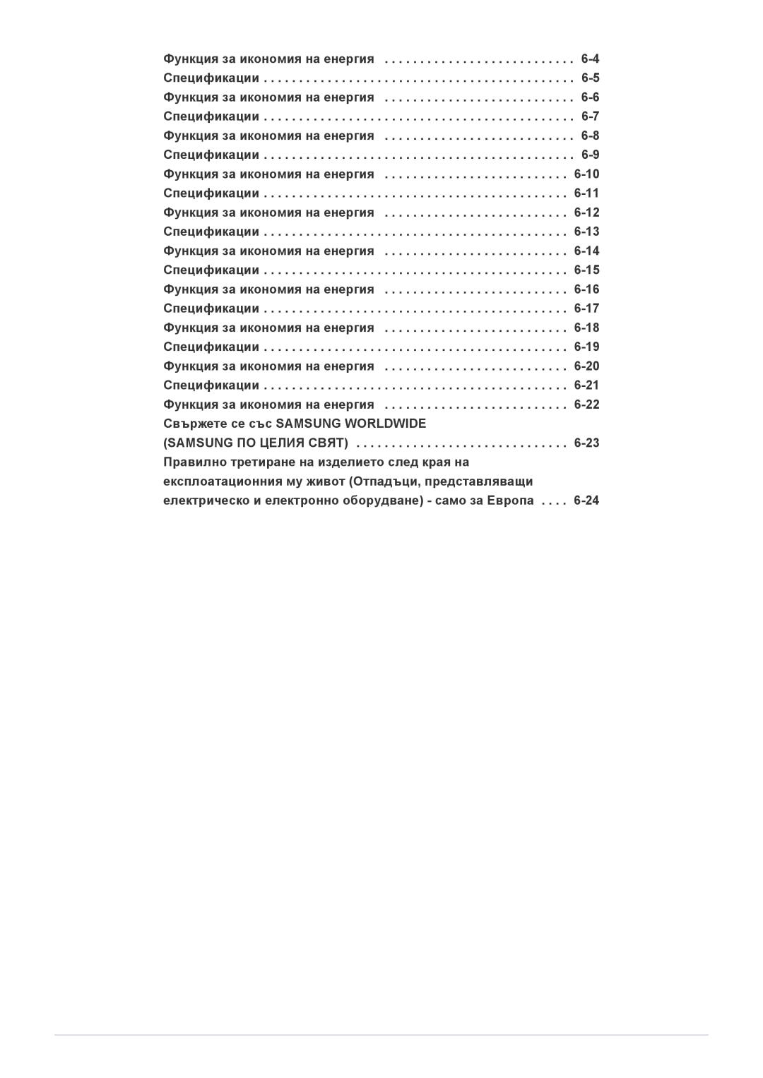 Samsung LS24PULKF/EN, LS22PUYKFHEN, LS22PUKKF/EN, LS19PUYKF/EN, LS20PUYKF/EN, LS19PUYKFUEN manual 