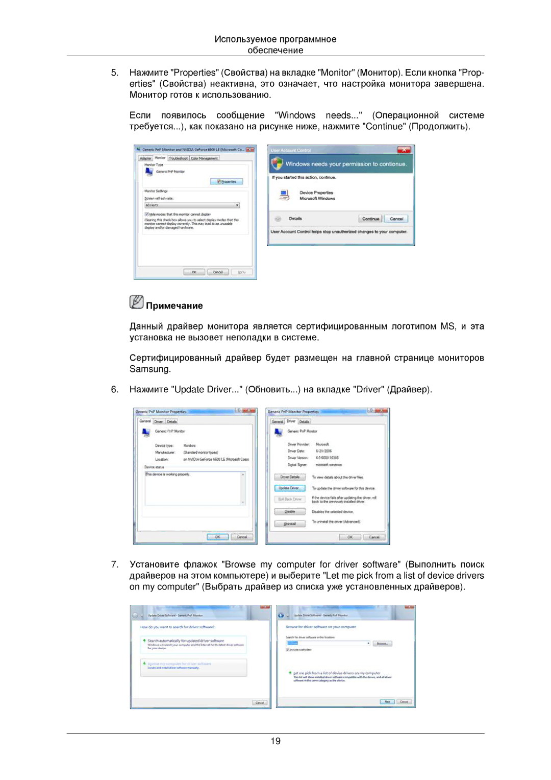 Samsung LS22TWPSUV/EN manual Примечание 