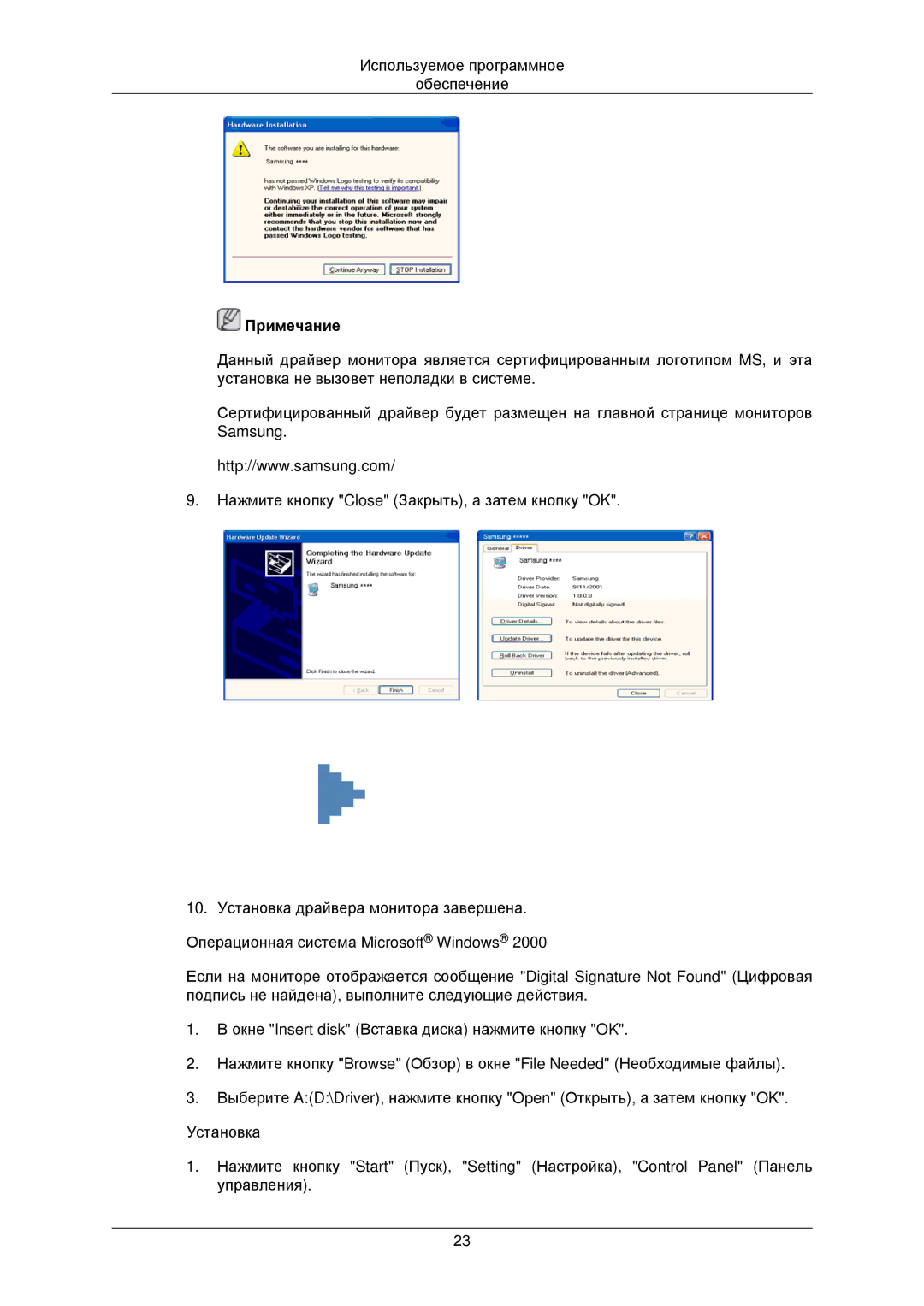 Samsung LS22TWPSUV/EN manual Примечание 