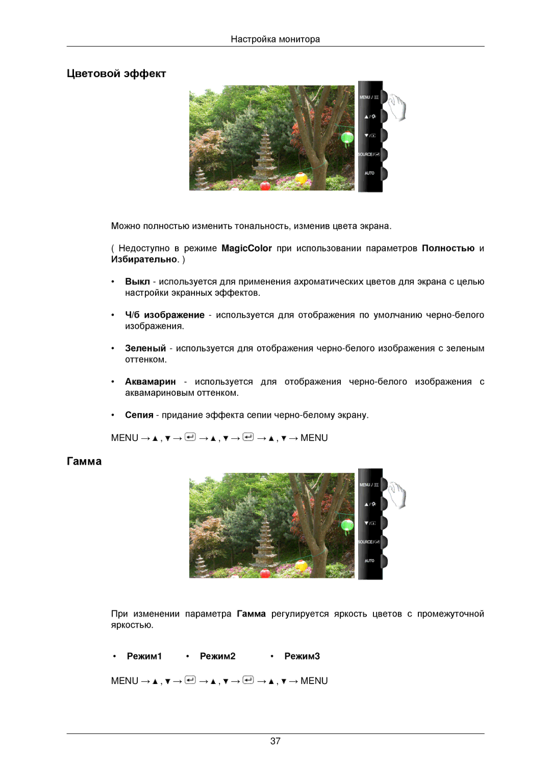 Samsung LS22TWPSUV/EN manual Цветовой эффект, Гамма 