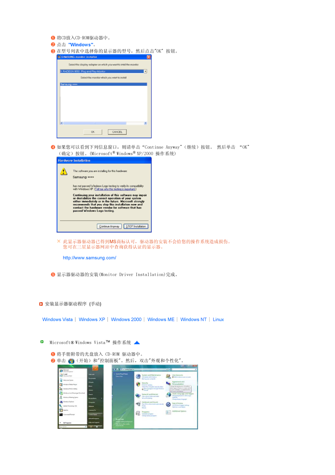 Samsung LS22UCWSFVBEDC, LS22UCWSFV/EDC manual 点击 Windows。, 安装显示器驱动程序 手动 