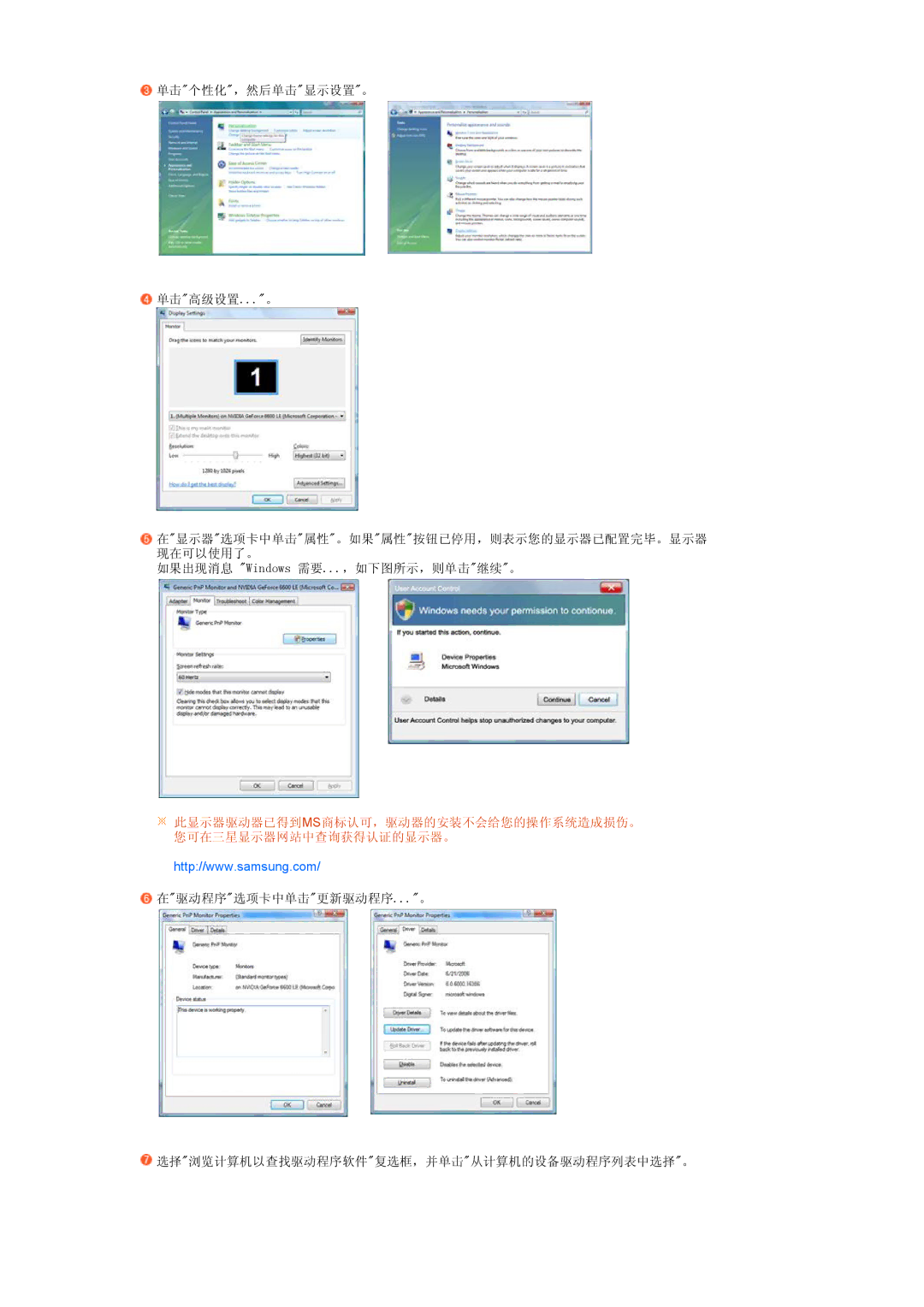 Samsung LS22UCWSFV/EDC, LS22UCWSFVBEDC manual 单击个性化，然后单击显示设置。 单击高级设置...。 