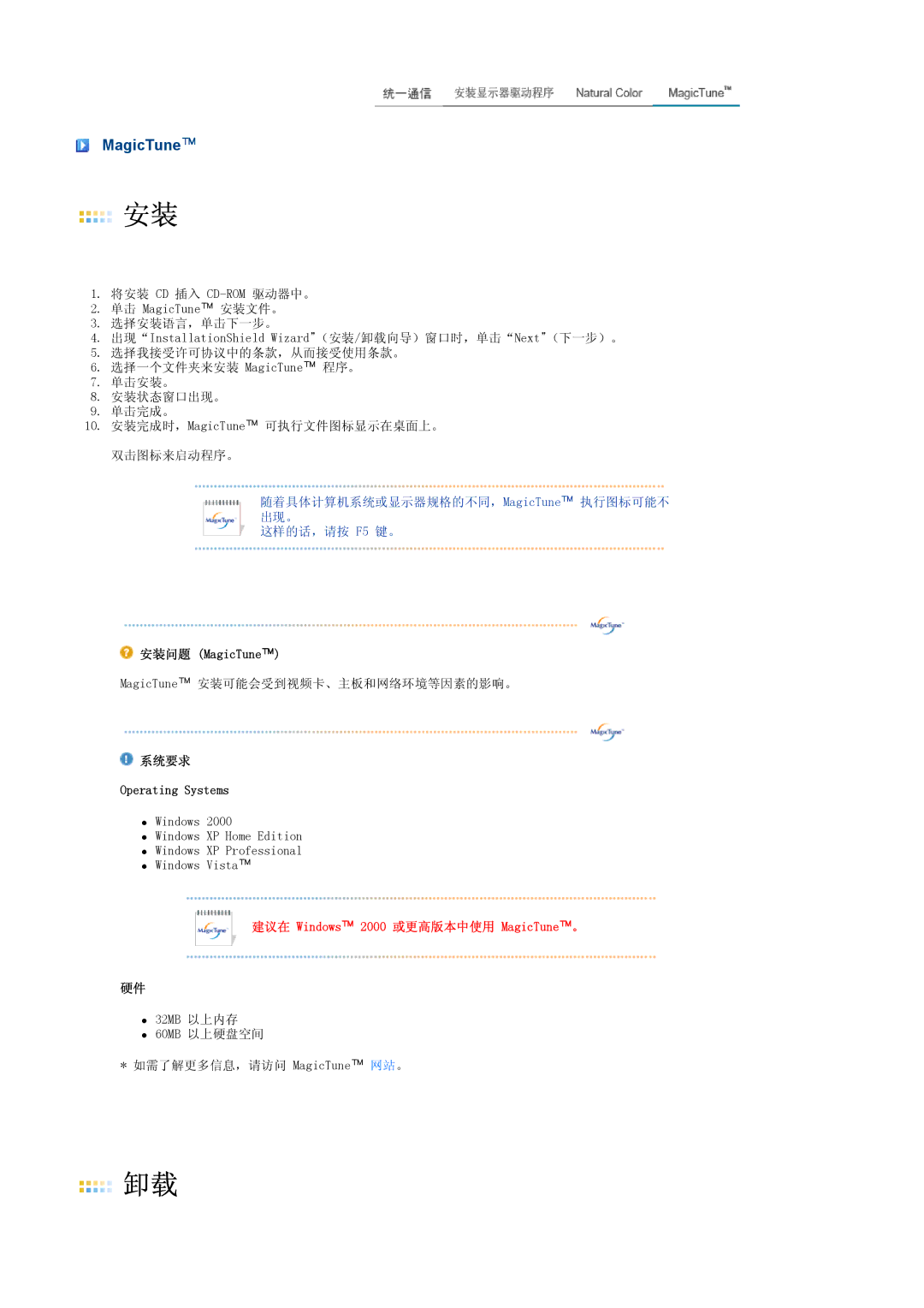 Samsung LS22UCWSFV/EDC, LS22UCWSFVBEDC manual MagicTune 