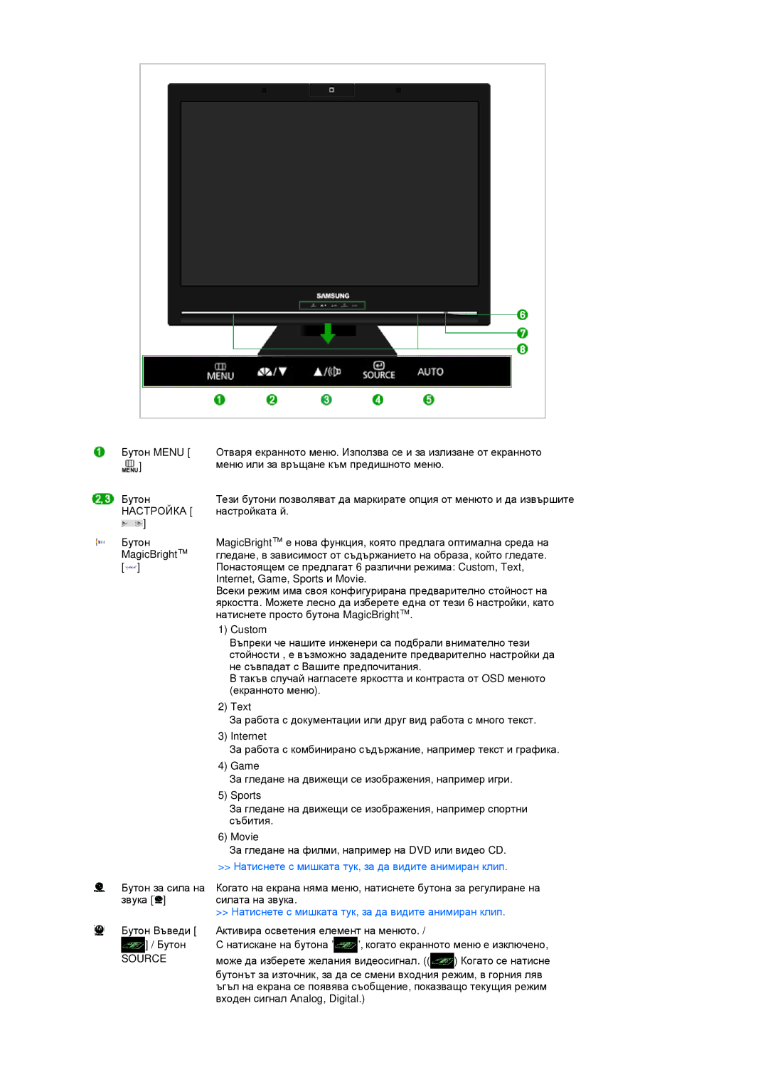 Samsung LS22UCWSFV/EDC manual Настройка 