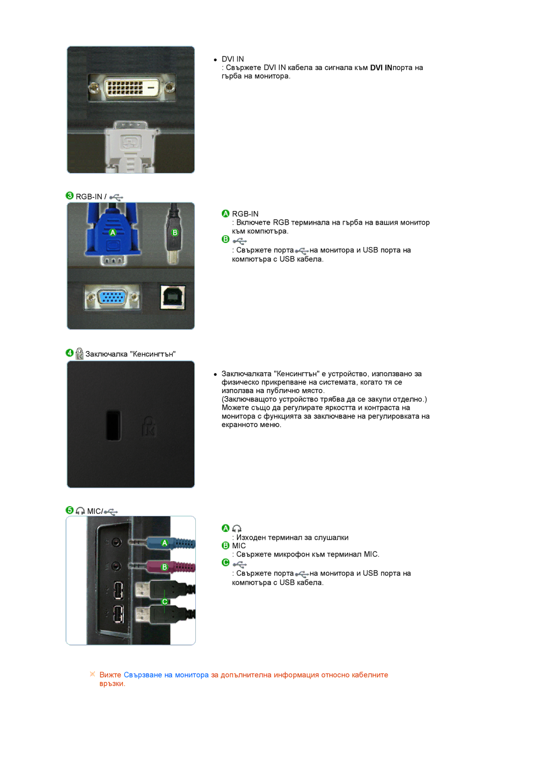 Samsung LS22UCWSFV/EDC manual Mic 