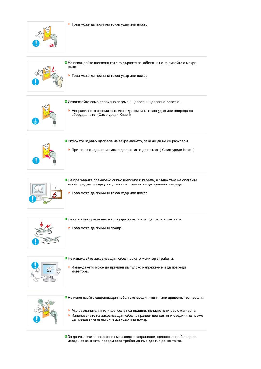 Samsung LS22UCWSFV/EDC manual 