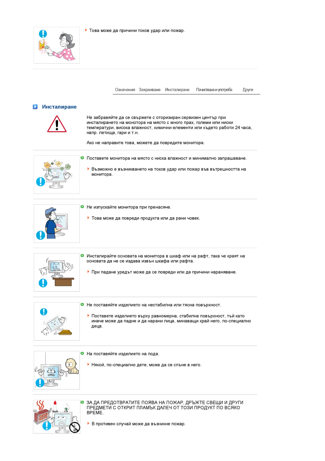 Samsung LS22UCWSFV/EDC manual Инсталиране 