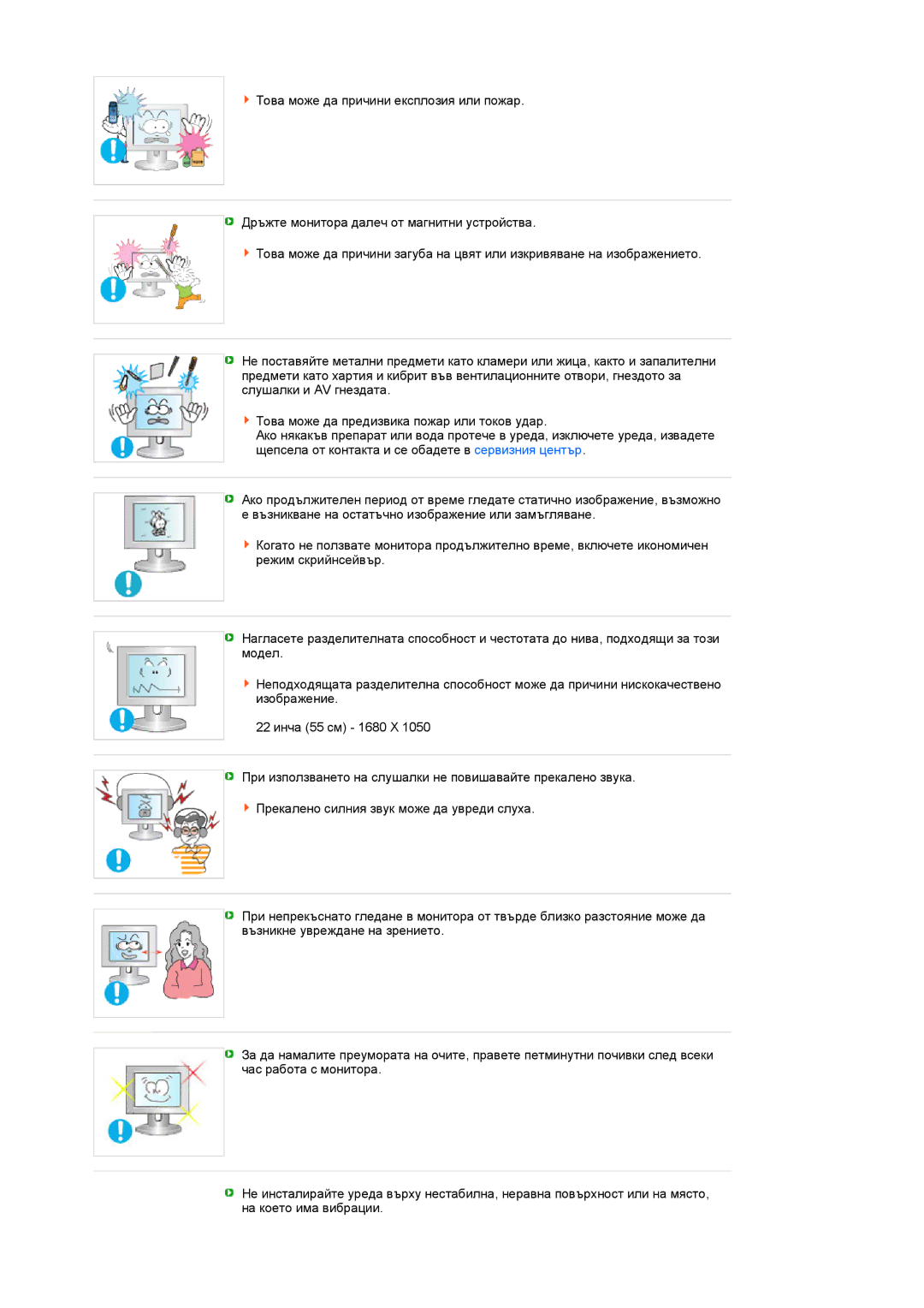 Samsung LS22UCWSFV/EDC manual 