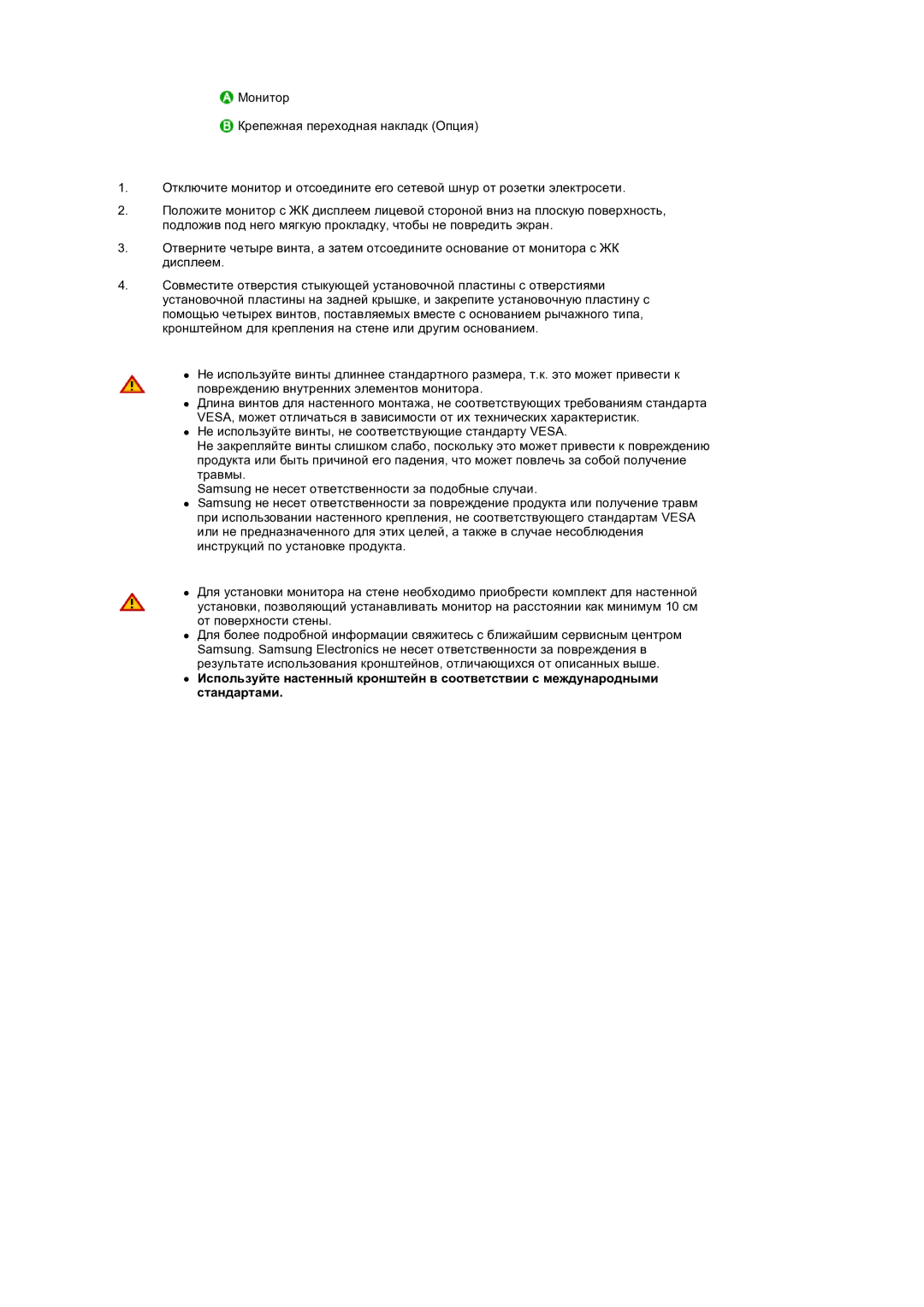 Samsung LS22UCWSFV/EDC manual 