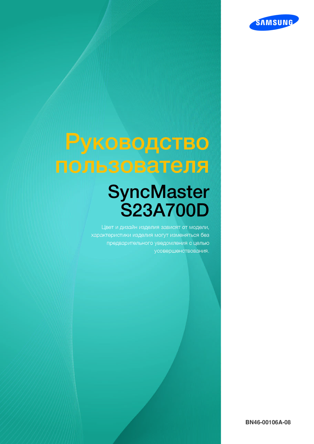 Samsung LS23A700DSL/XJ, LS23A700DS/ZA, LS23A700DSL/EN, LS23A700DS/EN, LS23A700DS/SM, LS23A700DS/NG manual SyncMaster S23A700D 