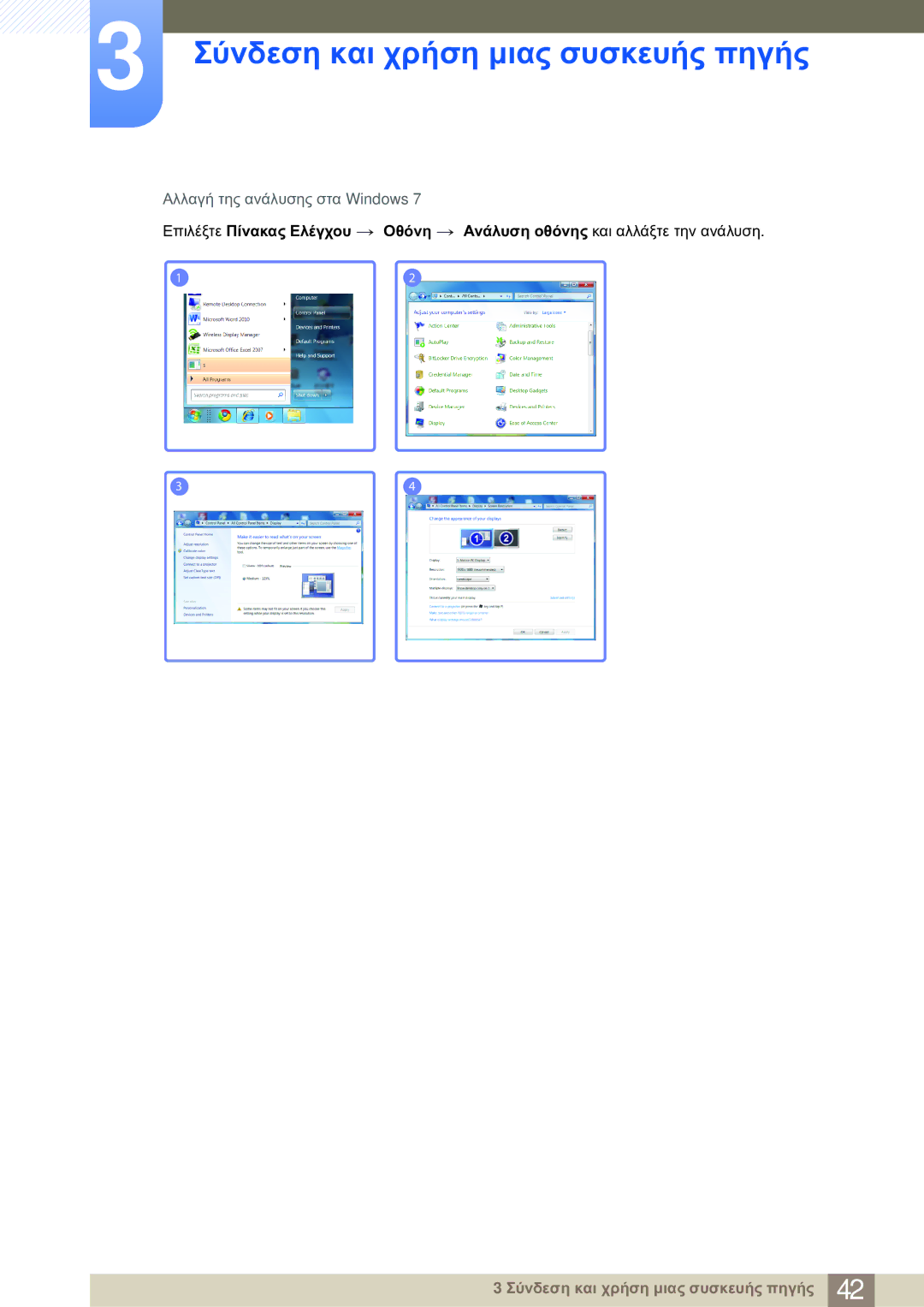 Samsung LS23A700DS/EN manual Αλλαγή της ανάλυσης στα Windows 