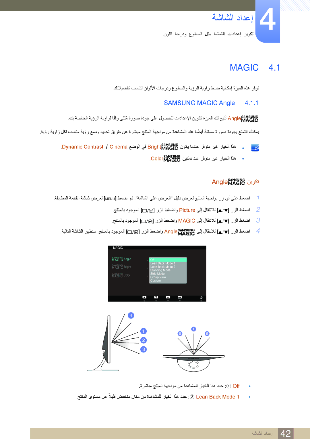 Samsung LS23A700DS/SM, LS23A700DS/NG, LS23A700DSL/ZN, LS23A700DSL/ZR manual ةشاشلا دادعإ, Samsung Magic Angle, Angle نيوكت 