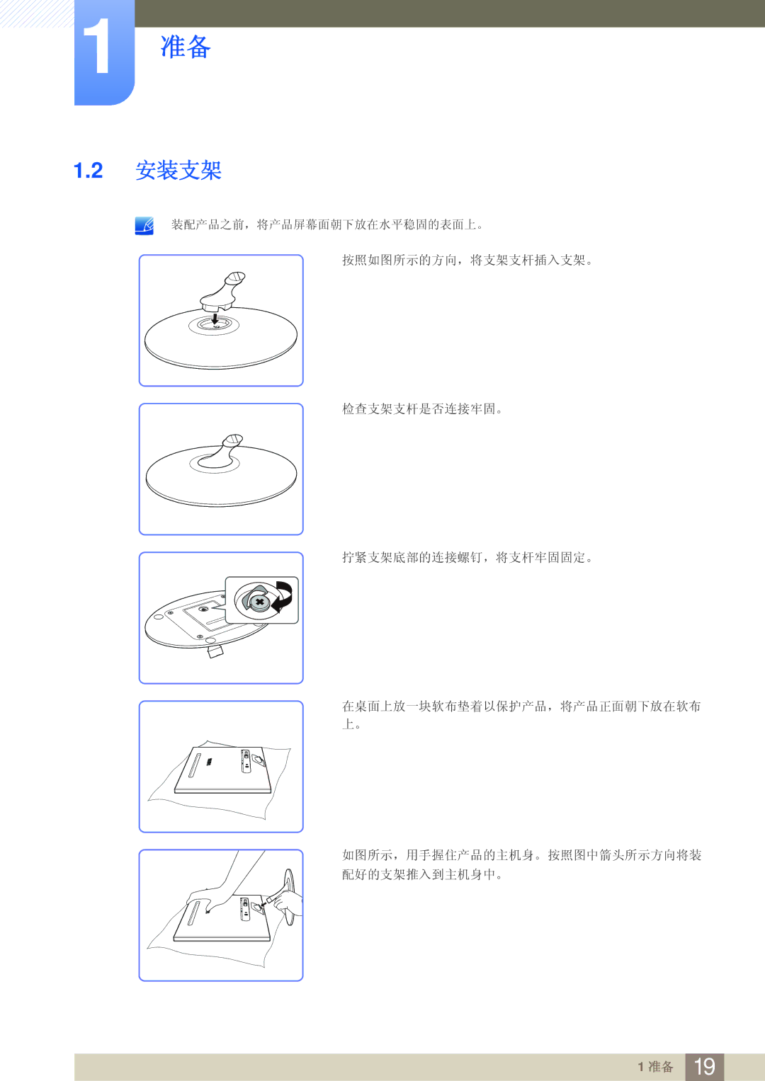 Samsung LS23A700DSL/EN, LS23A700DS/ZA, LS23A700DS/EN manual 安装支架 