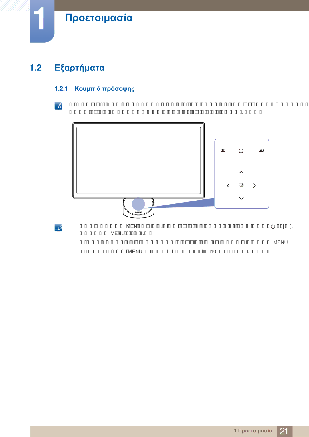 Samsung LS27A750DS/EN, LS23A750DS/EN manual Εξαρτήματα, 1 Κουμπιά πρόσοψης 