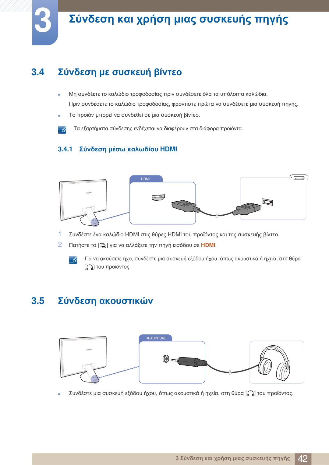 Samsung LS23A750DS/EN, LS27A750DS/EN manual Σύνδεση με συσκευή βίντεο, Σύνδεση ακουστικών, 1 Σύνδεση μέσω καλωδίου Hdmi 