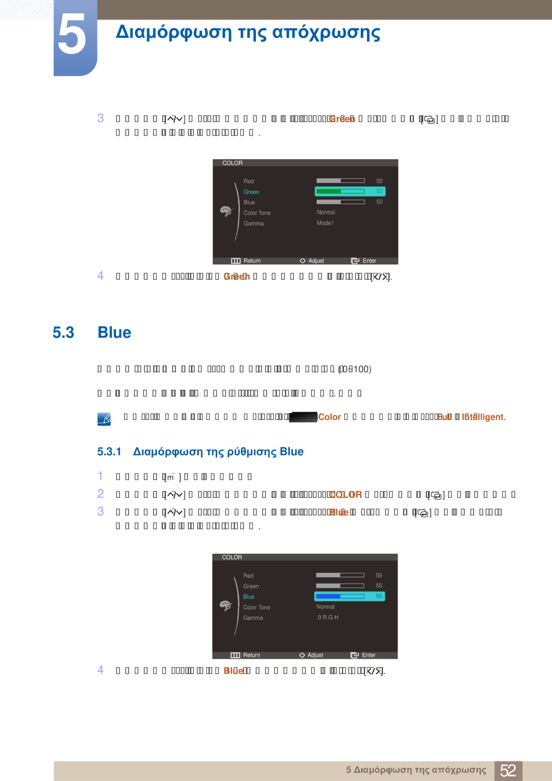 Samsung LS23A750DS/EN, LS27A750DS/EN manual 1 Διαμόρφωση της ρύθμισης Blue 