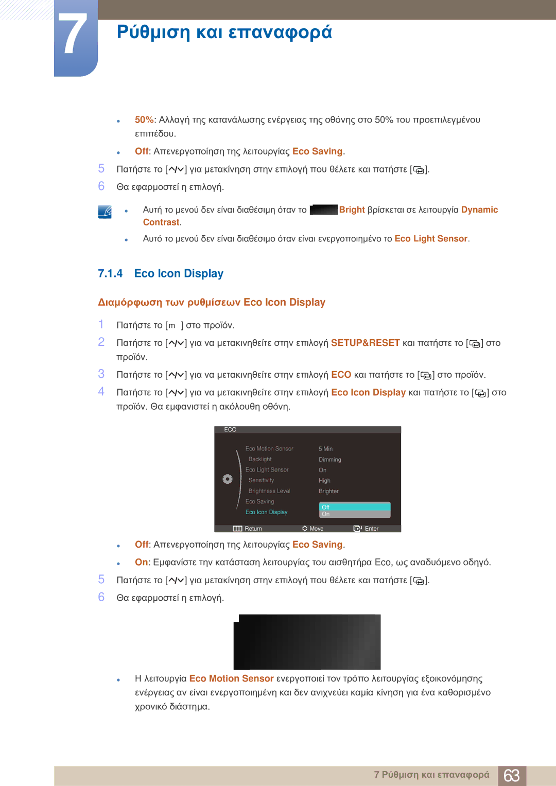 Samsung LS27A750DS/EN, LS23A750DS/EN manual Διαμόρφωση των ρυθμίσεων Eco Icon Display 