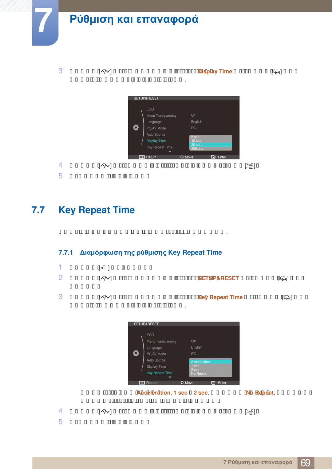 Samsung LS27A750DS/EN, LS23A750DS/EN manual 1 Διαμόρφωση της ρύθμισης Key Repeat Time 