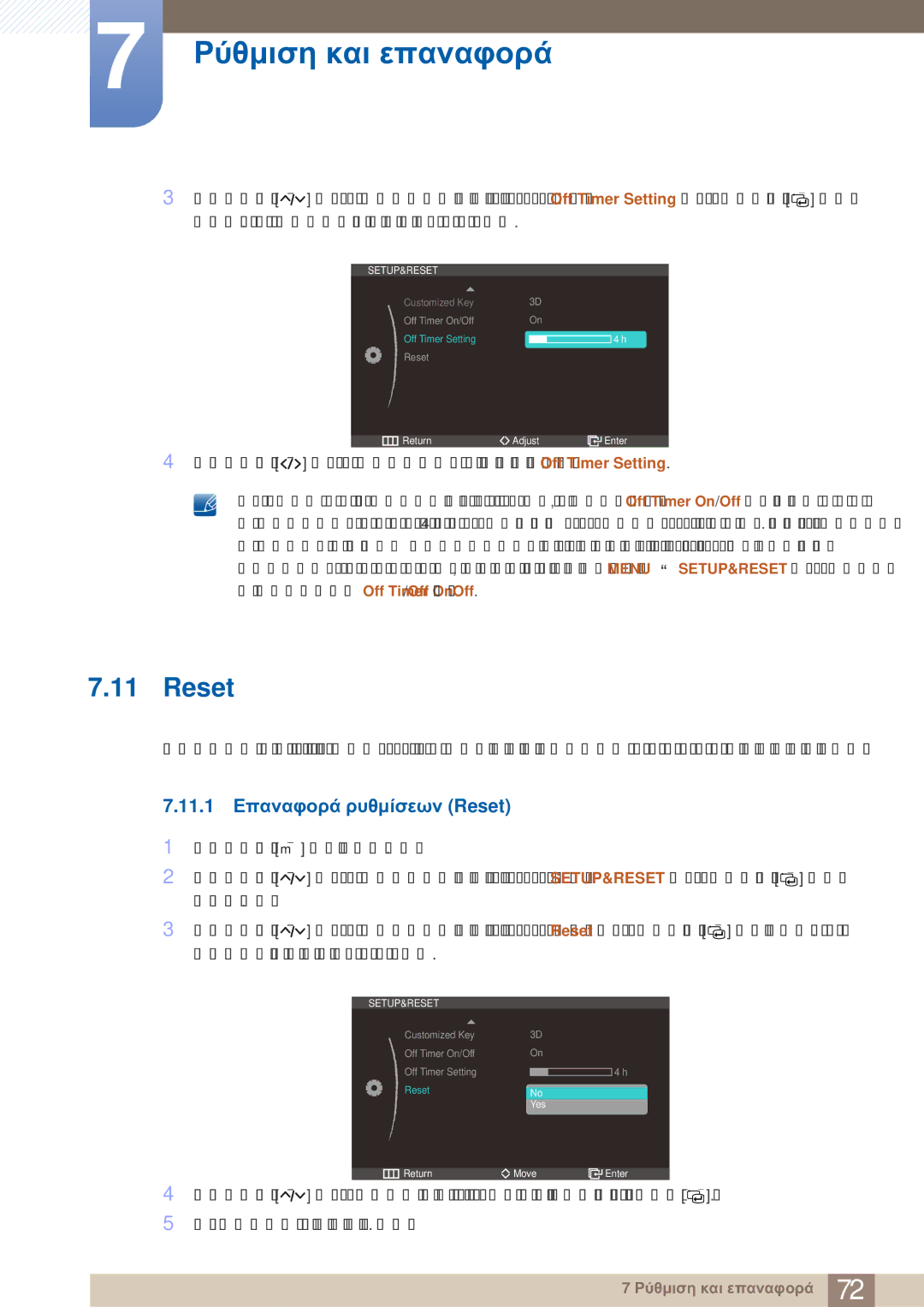 Samsung LS23A750DS/EN, LS27A750DS/EN manual 11.1 Επαναφορά ρυθμίσεων Reset 