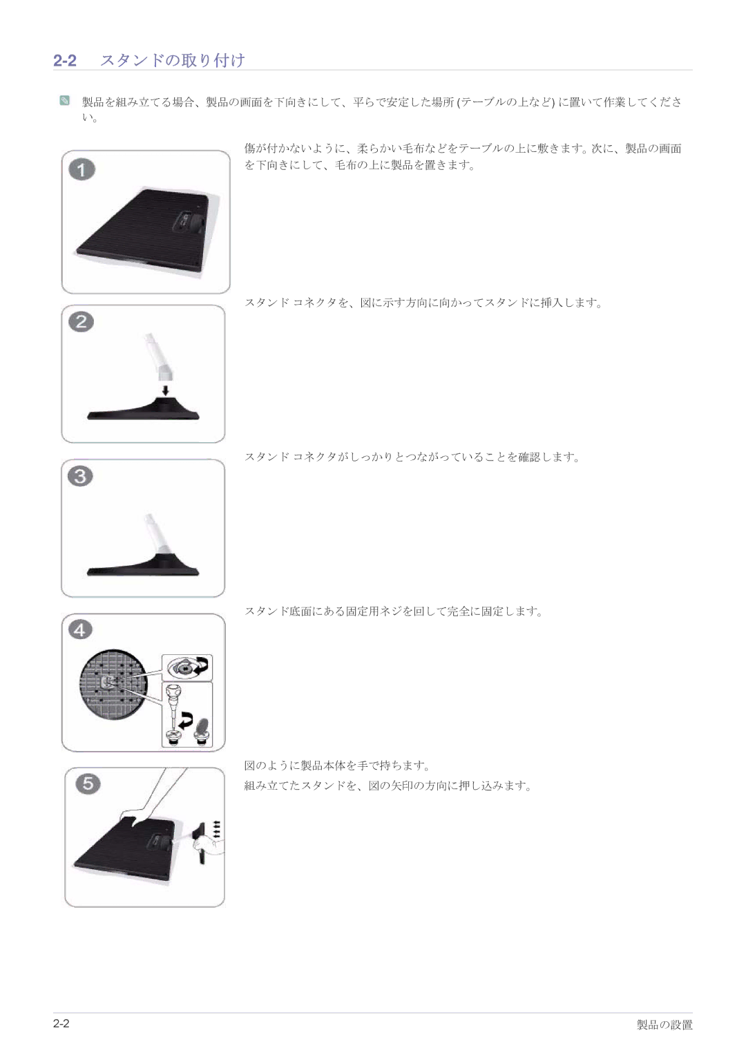 Samsung LS22B350HSH/XJ, LS23B350HSH/XJ, LS27B350HSH/XJ manual 2スタンドの取り付け 