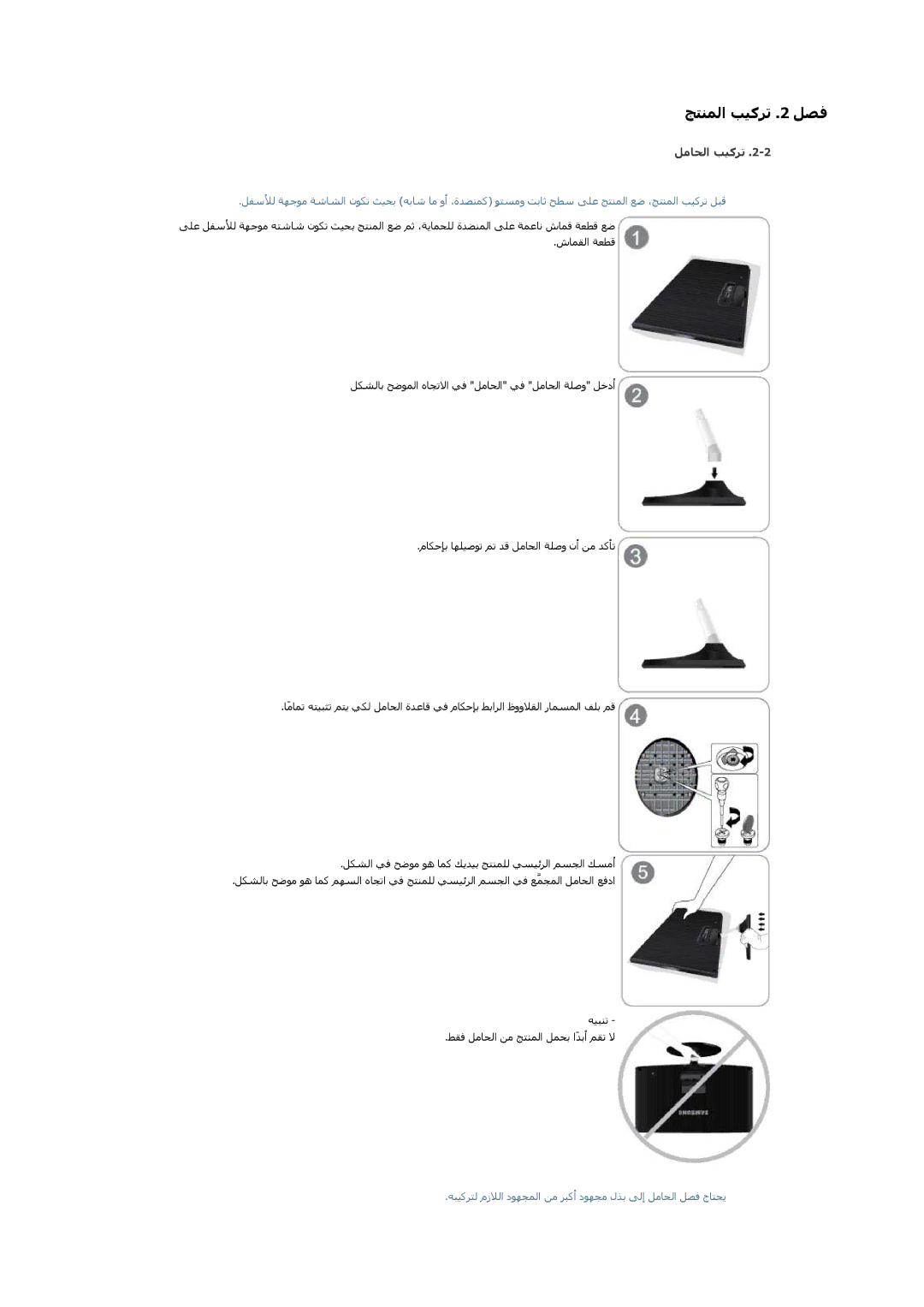 Samsung LS19B350BS/NG, LS23B350NS/SM, LS22B350BS/NG, LS23B350BS/ZN, LS24C350BL/CH, LS24B350HS/ZR manual ﻞﻣﺎﺤﻟا ﺐﯿﻛﺮﺗ 