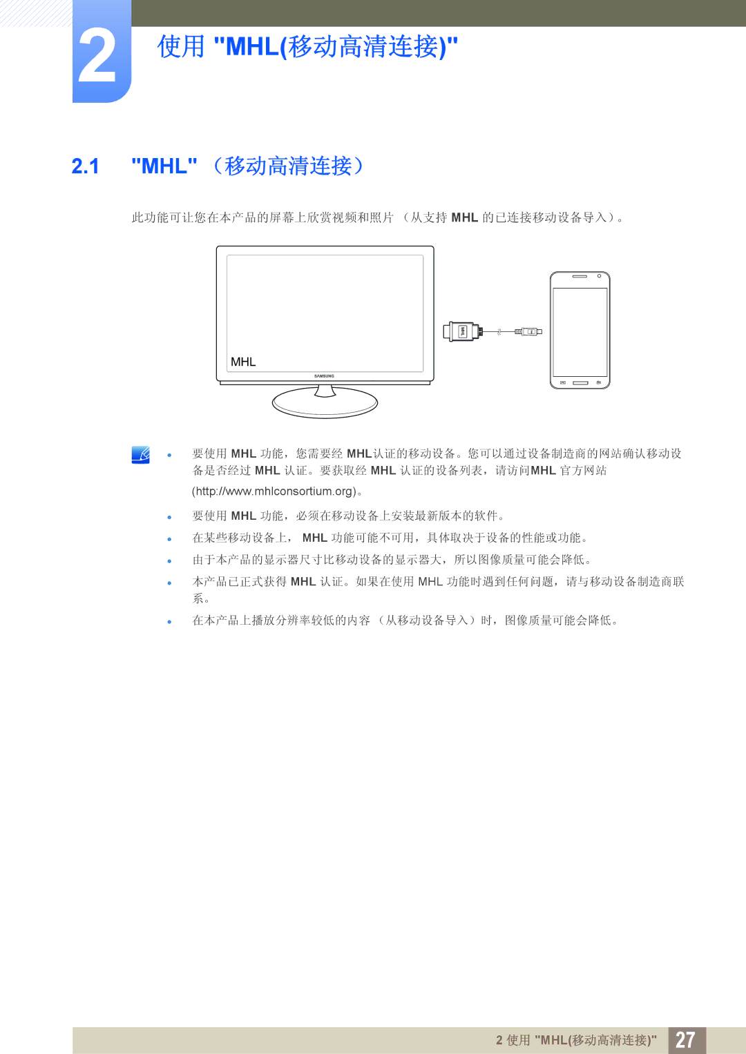 Samsung LS27B550VS/EN, LS23B550VS/EN manual 使用 Mhl移动高清连接, Mhl （移动高清连接） 