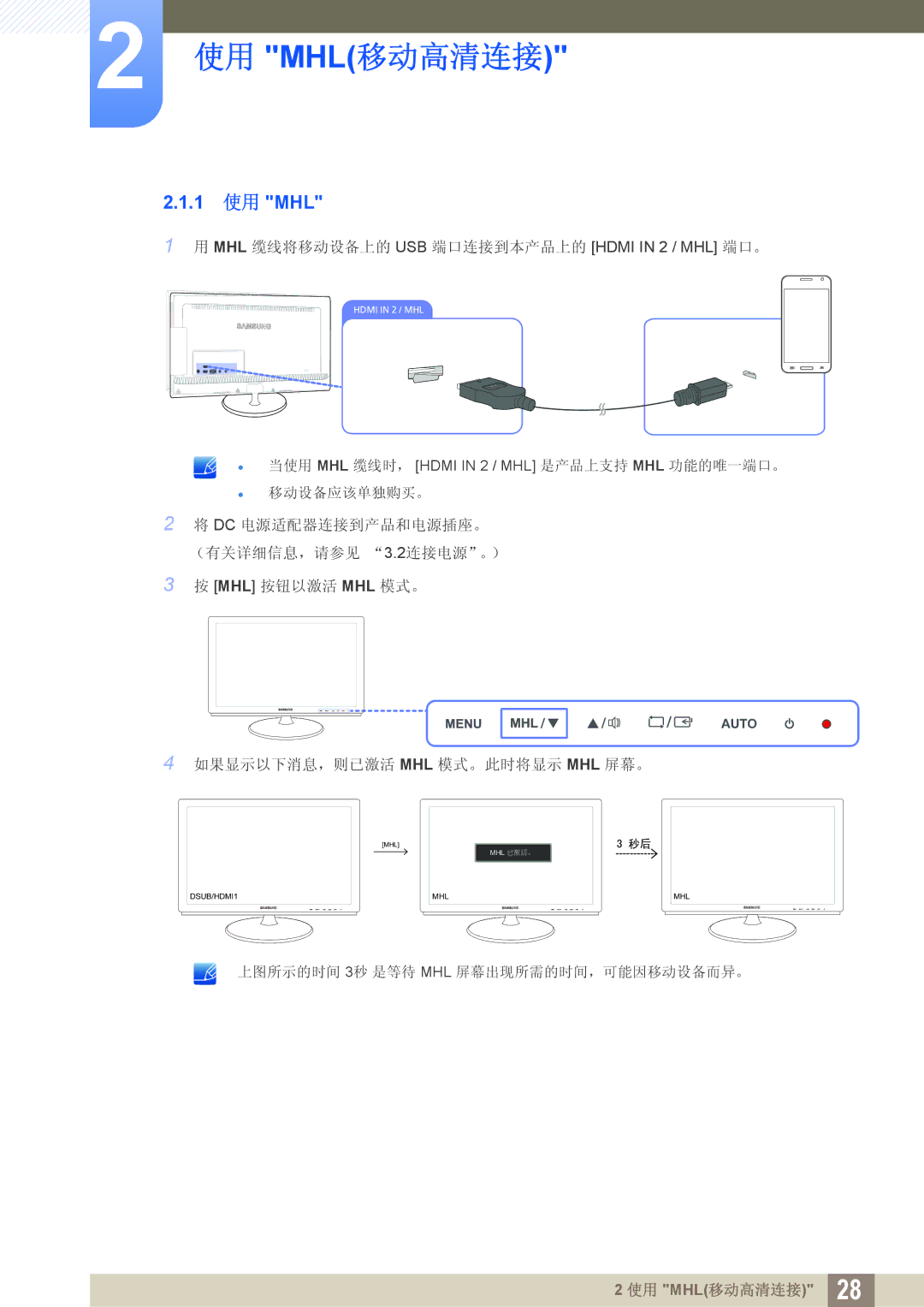 Samsung LS23B550VS/EN, LS27B550VS/EN manual 1 使用 MHL 