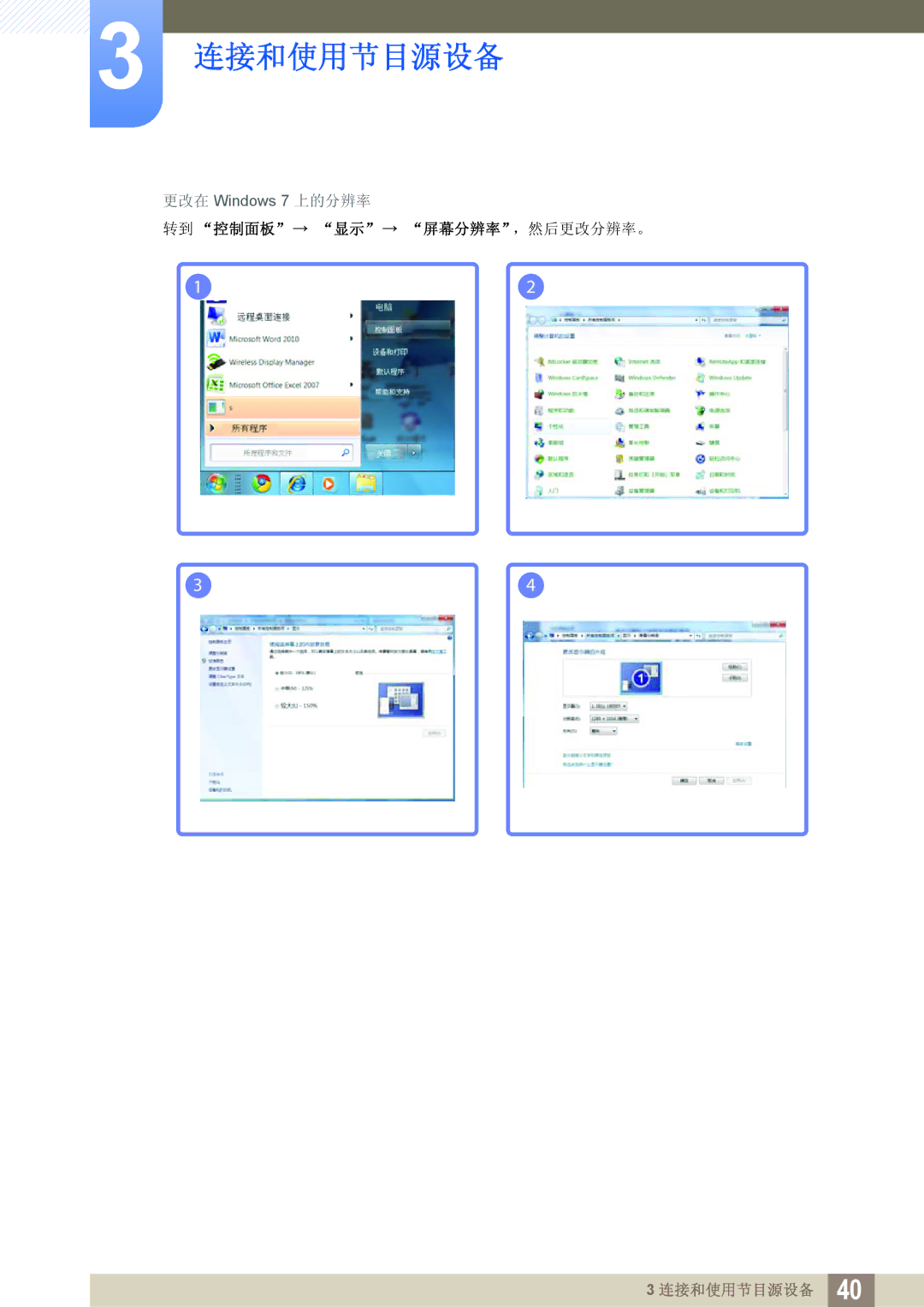 Samsung LS23B550VS/EN, LS27B550VS/EN manual 转到 控制面板 