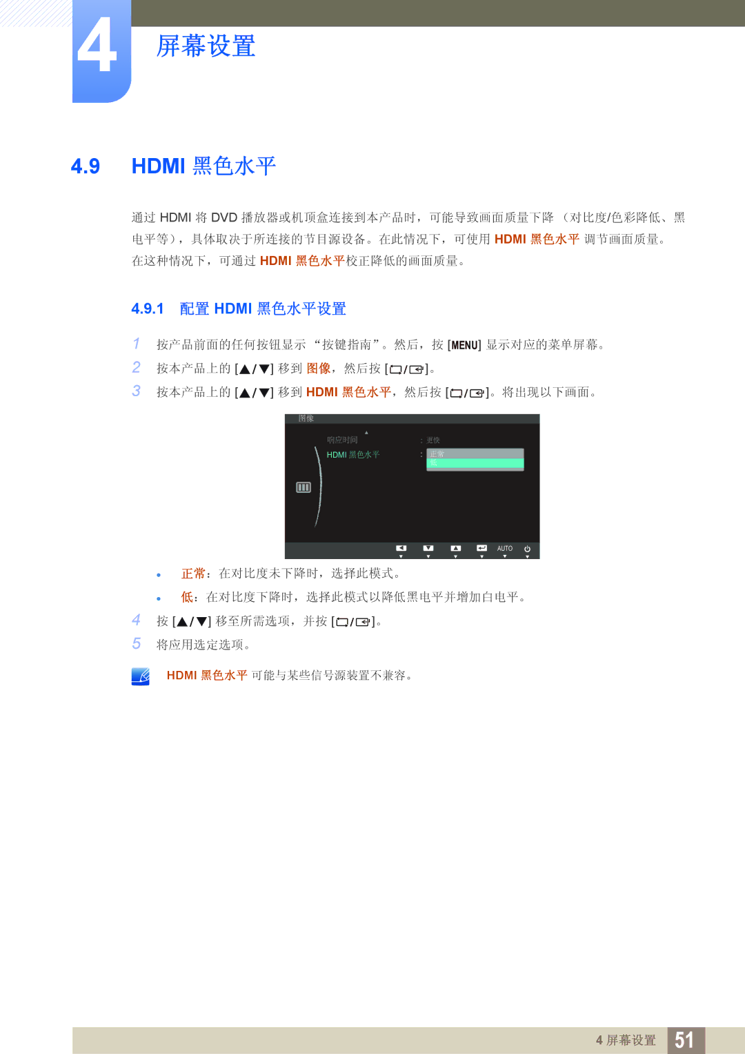 Samsung LS27B550VS/EN, LS23B550VS/EN manual 1 配置 Hdmi 黑色水平设置 