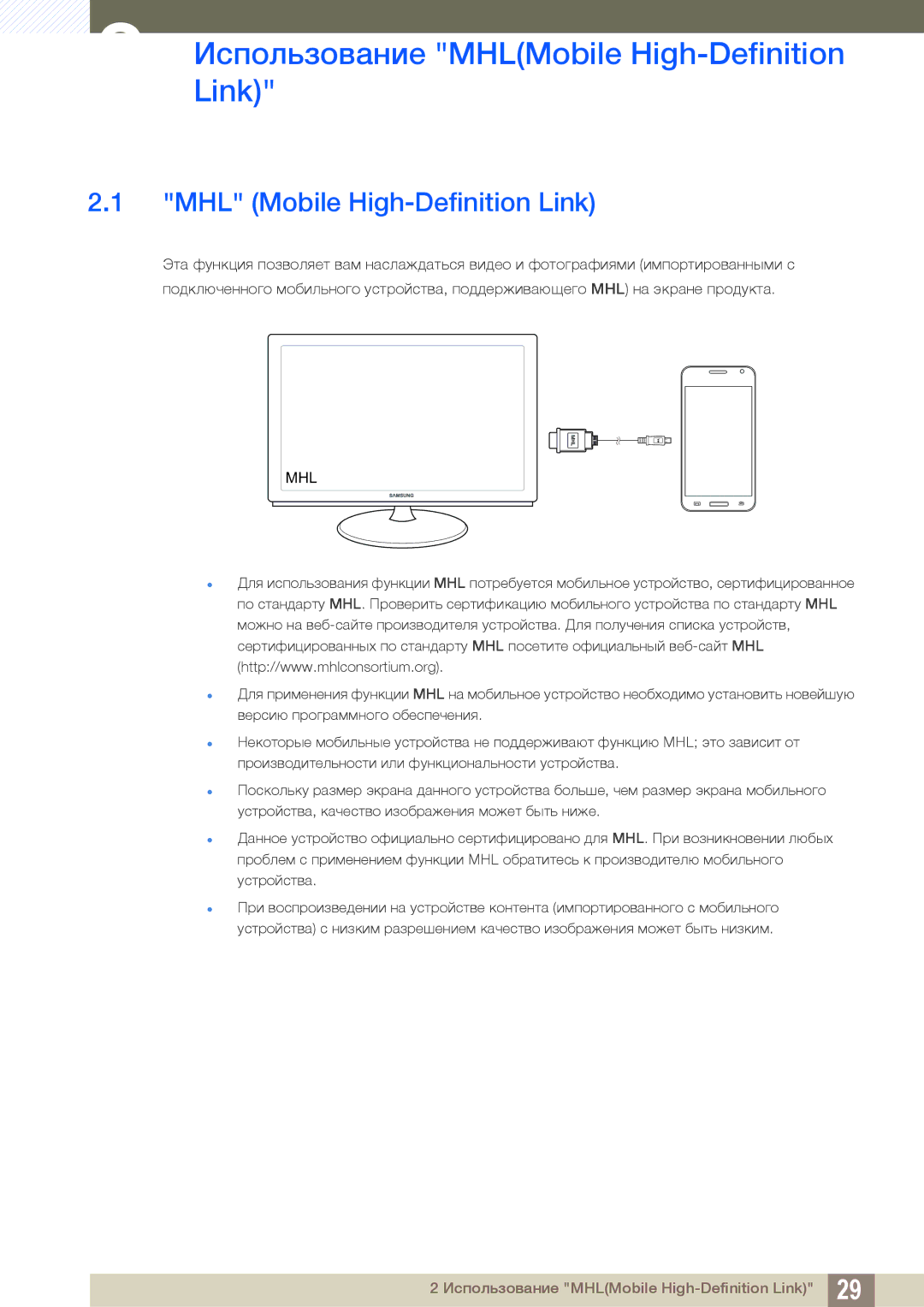 Samsung LS27B550VS/CI, LS23B550VS/EN manual ИспользованиеLink MHLMobile High-Definition, MHL Mobile High-Definition Link 